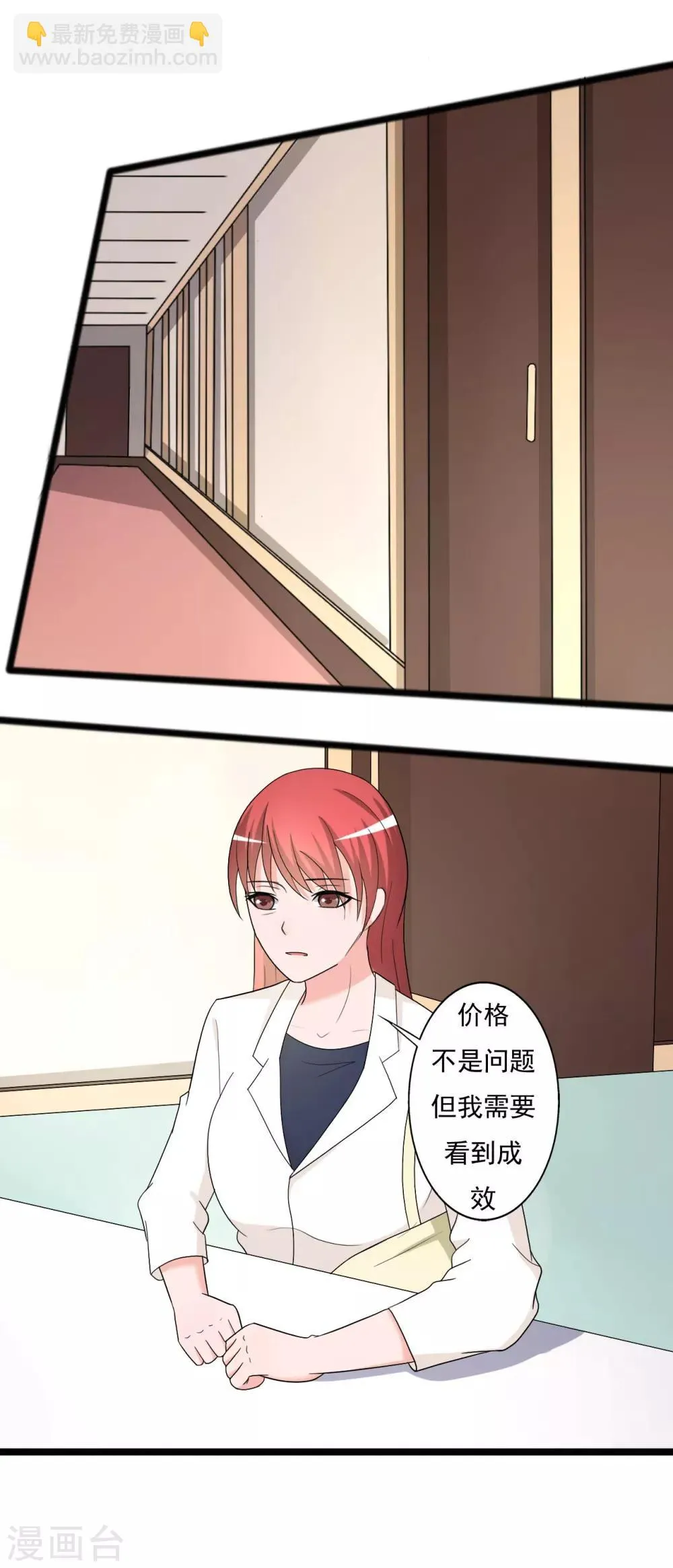 第120话 第17页