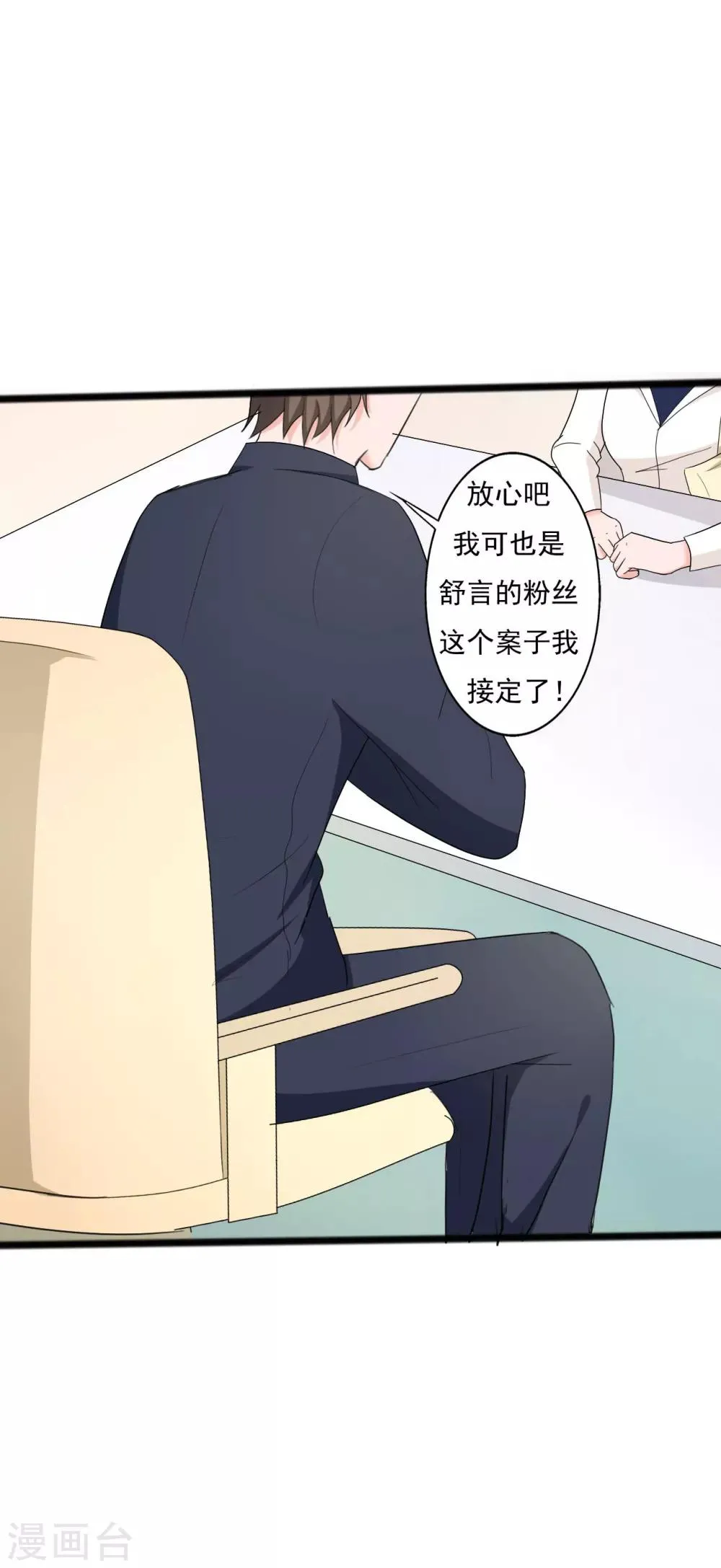 第120话 第18页