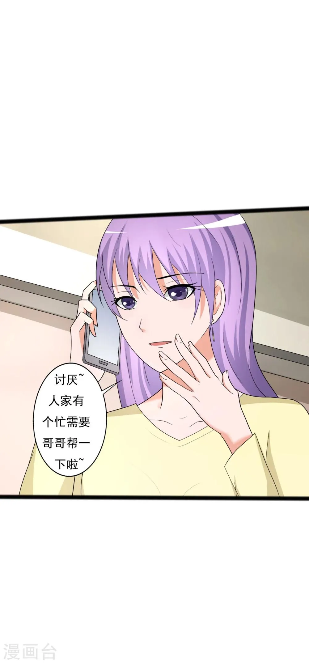 第121话 第4页