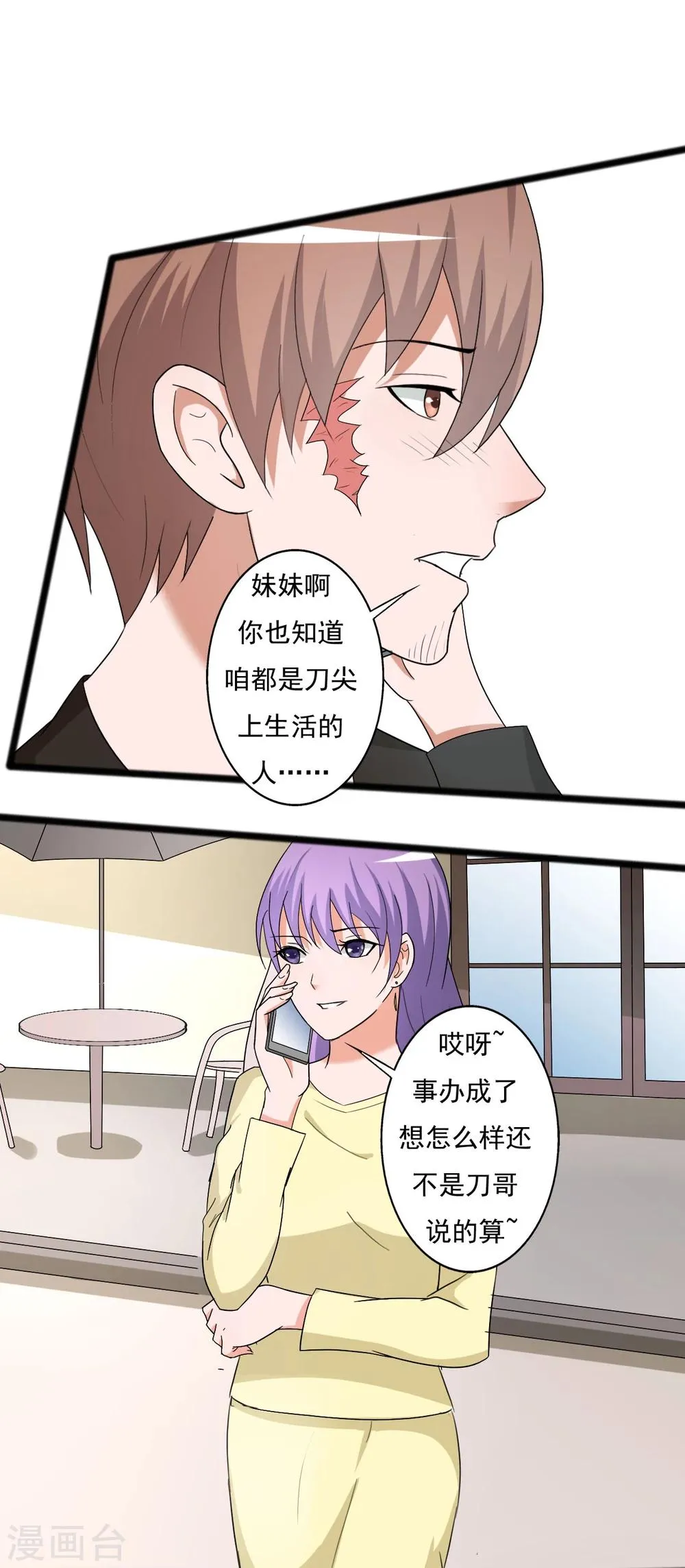 第121话 第5页