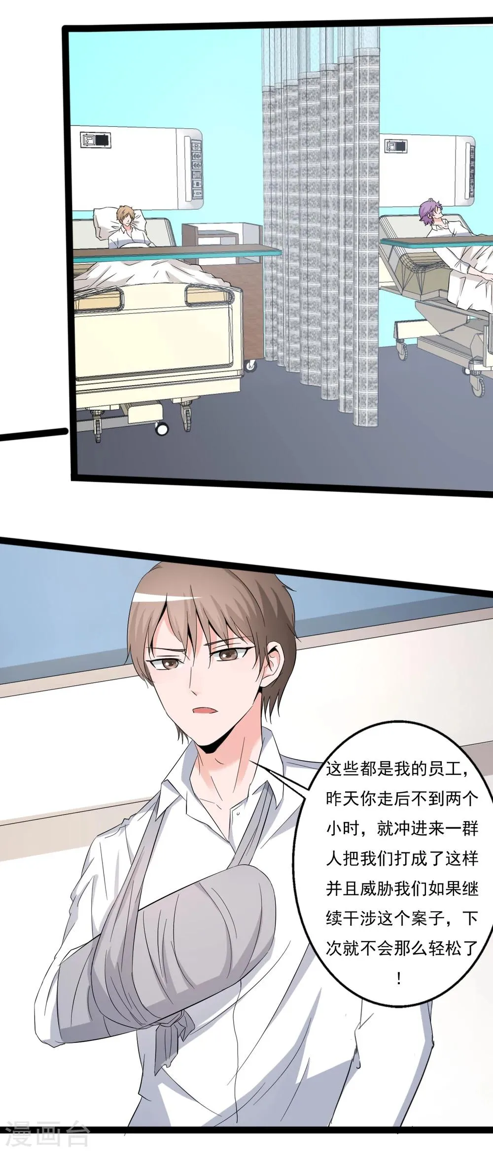 第121话 第12页