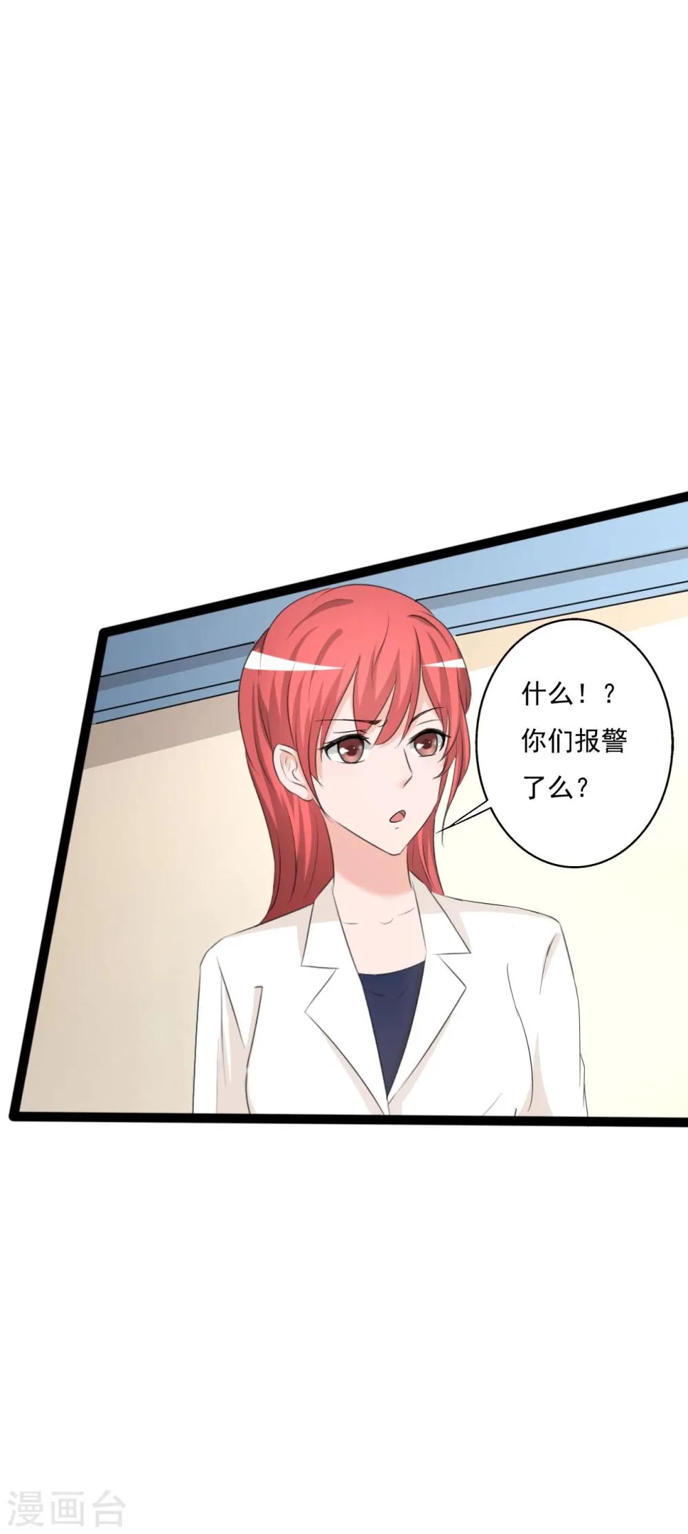 第121话 第13页