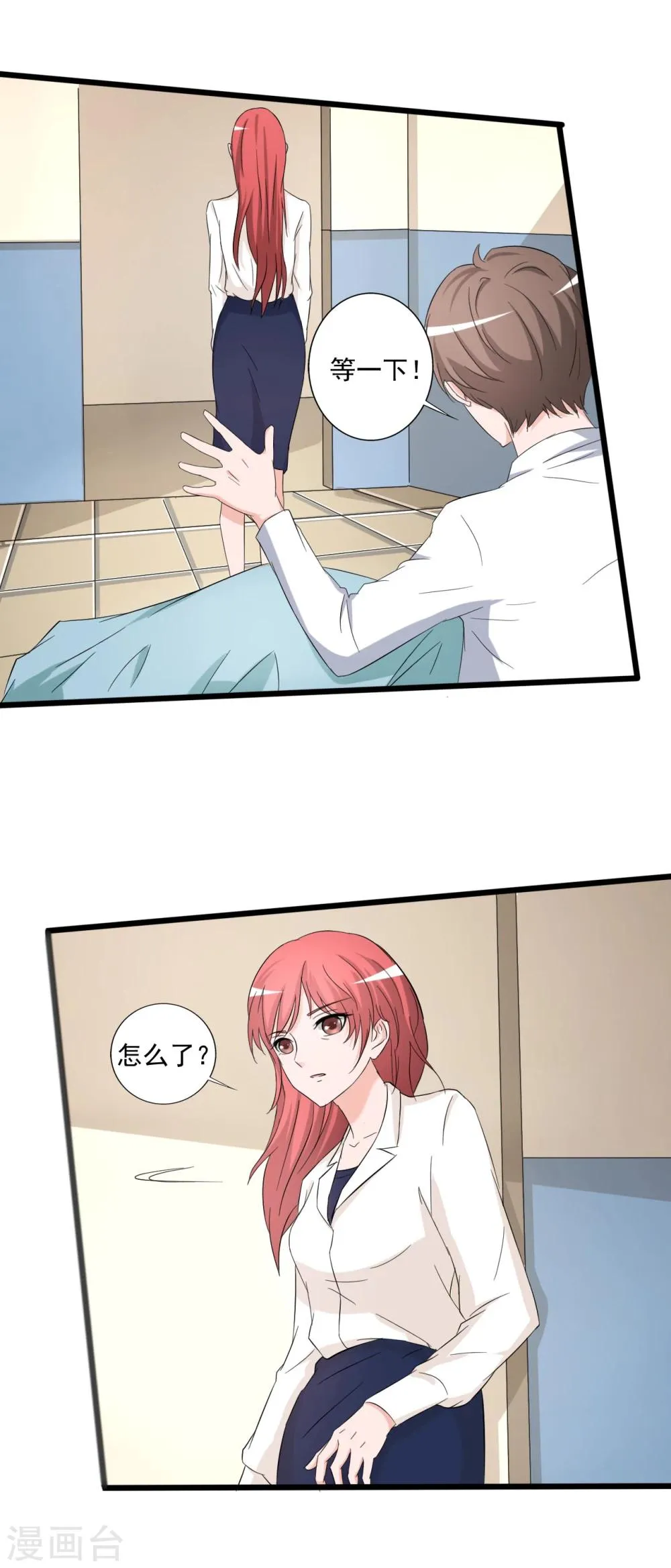 第121话 第19页