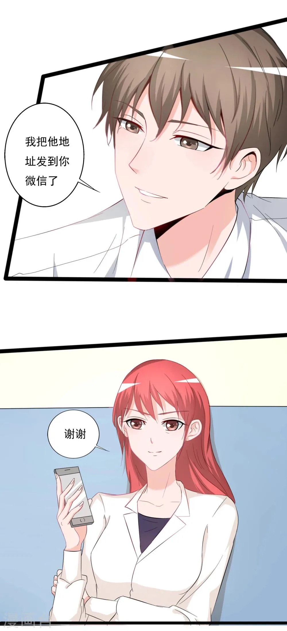 第122话 第3页