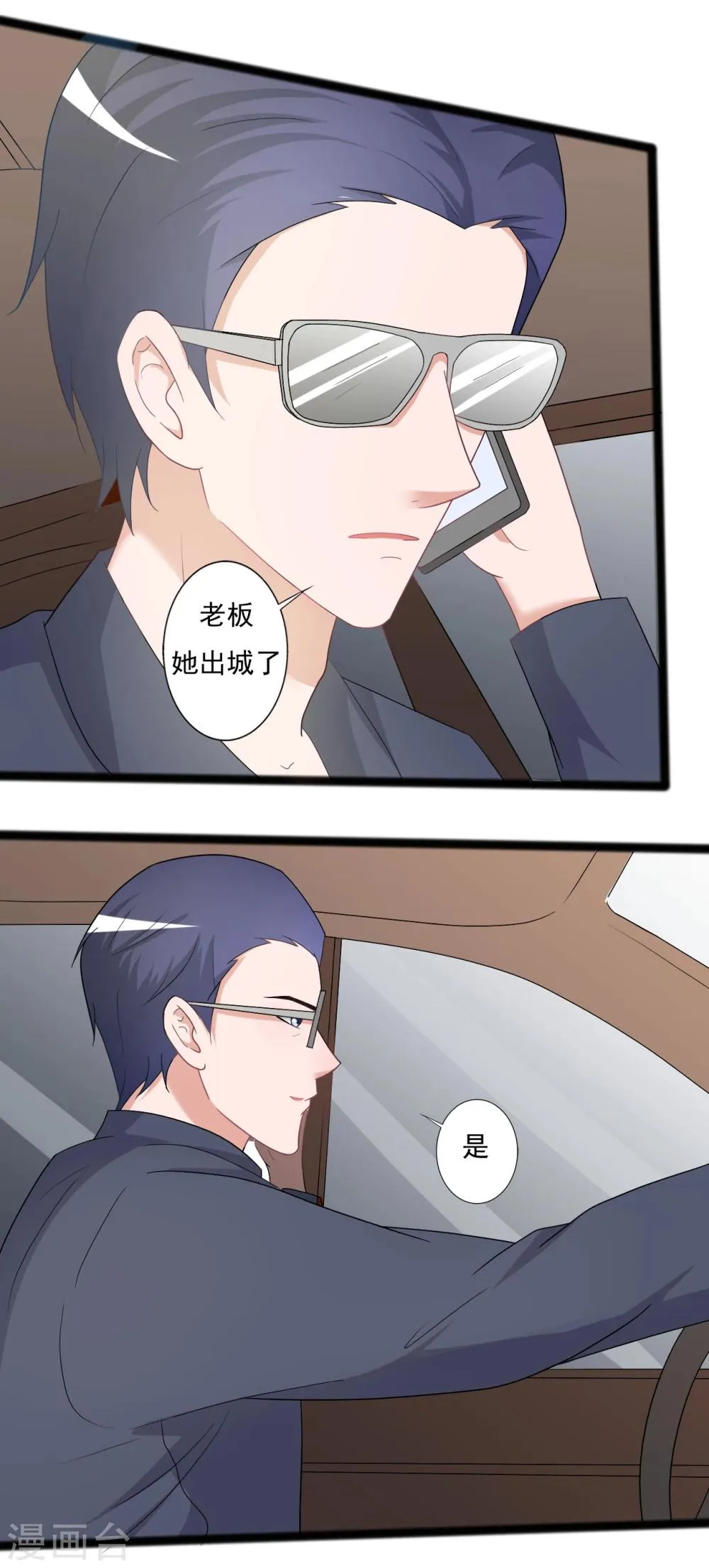 第122话 第11页