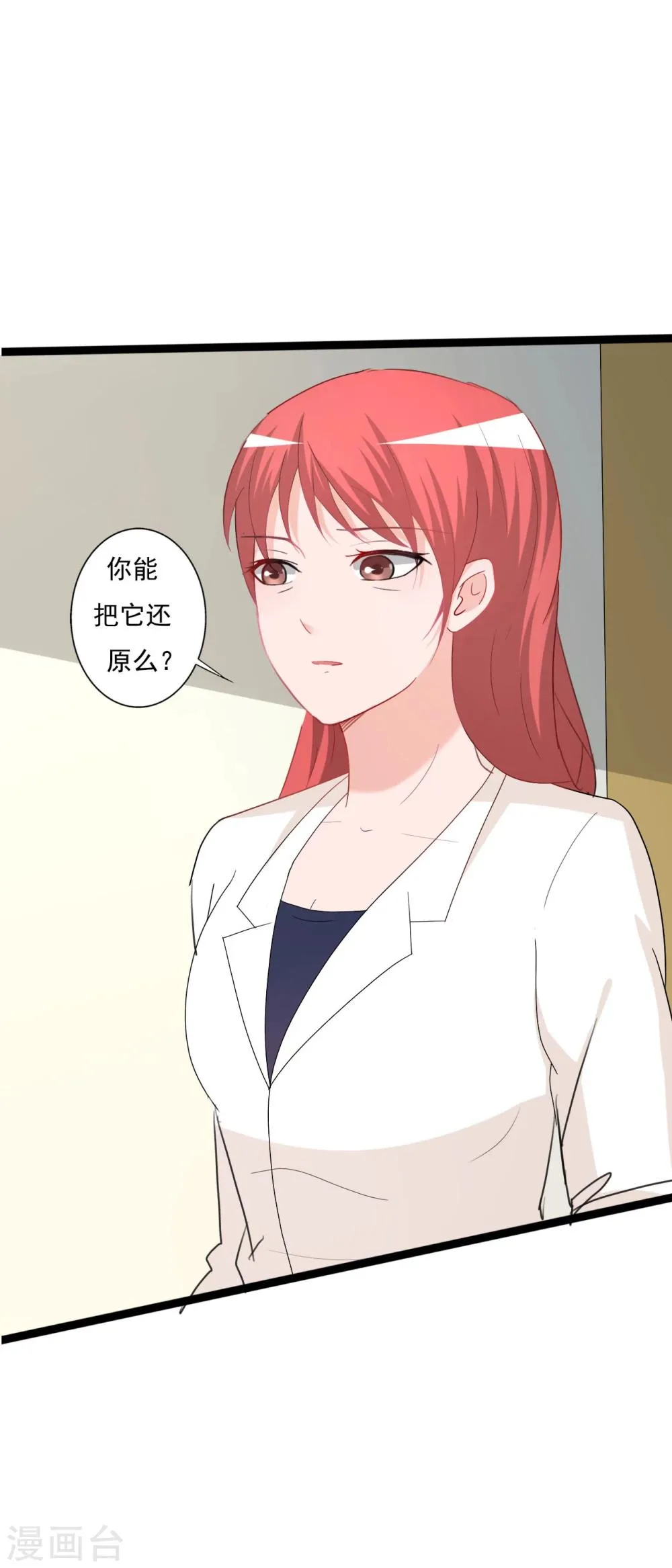 第122话 第24页