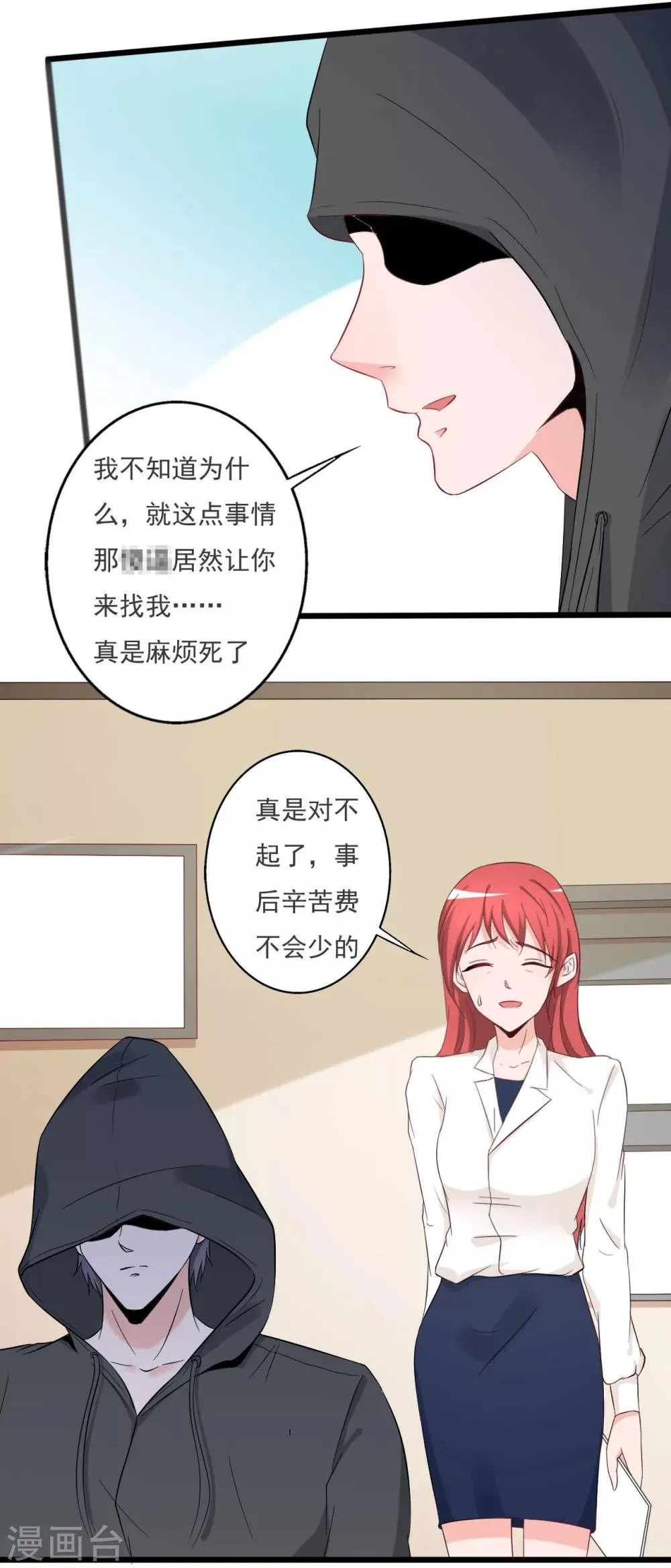 第123话 第2页