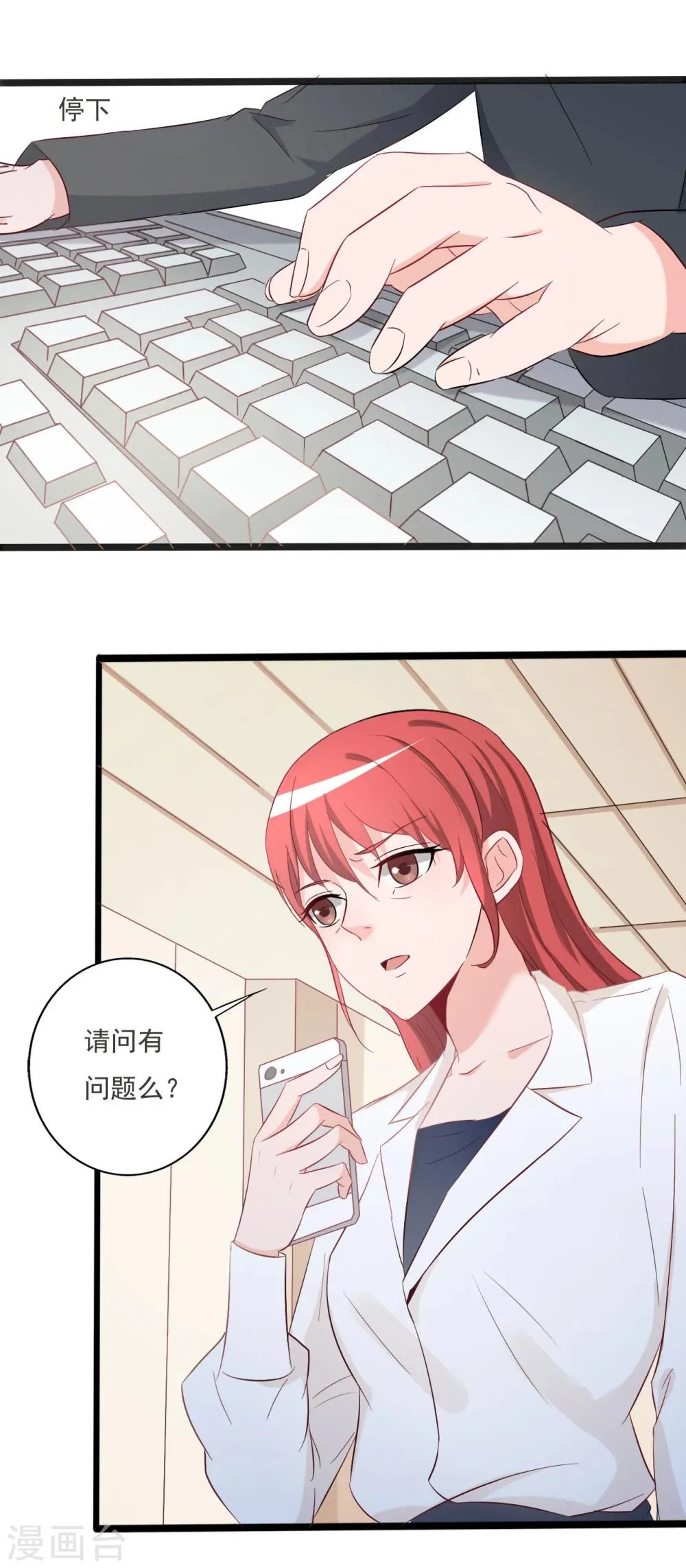 第123话 第3页