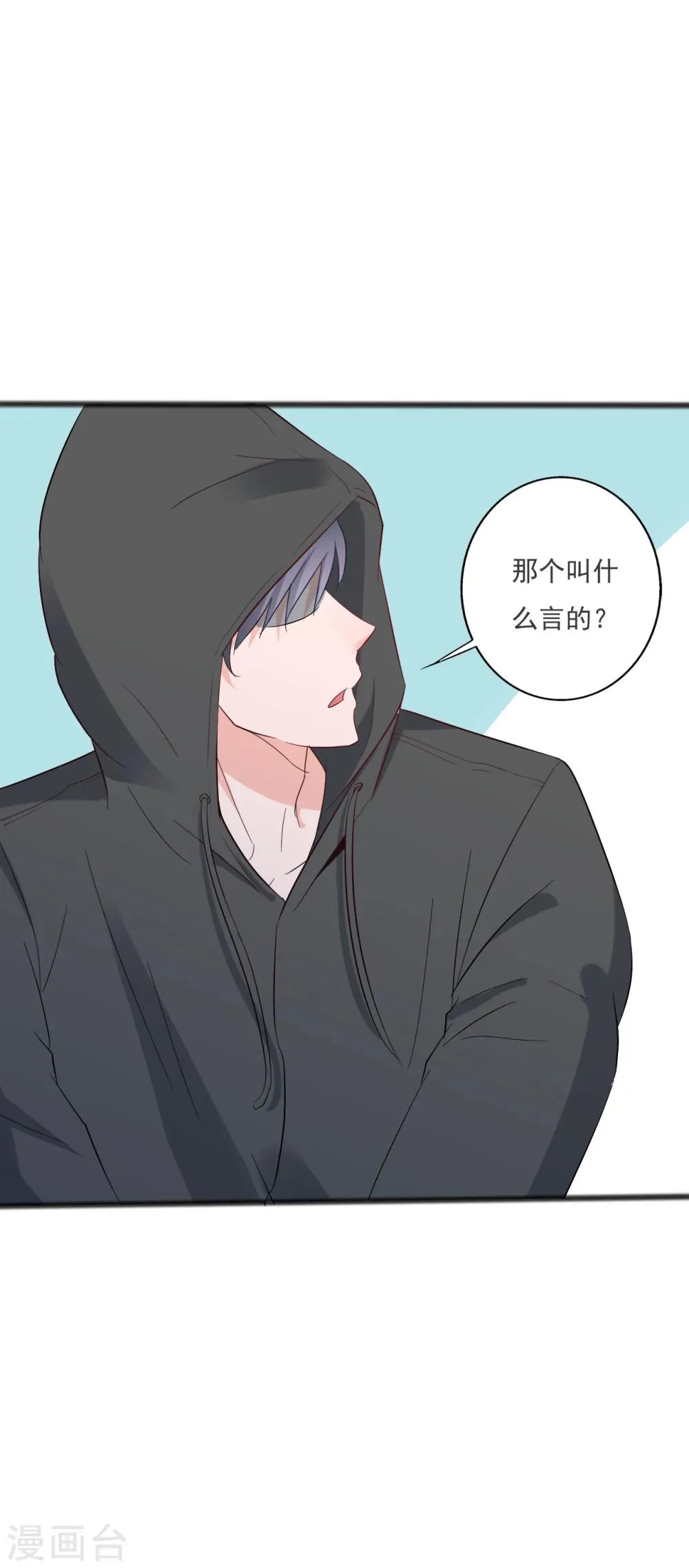 第123话 第7页