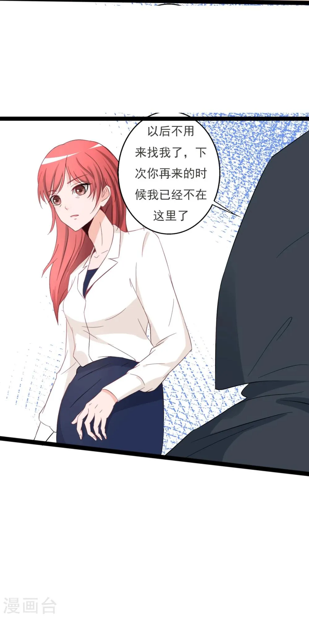 第123话 第12页