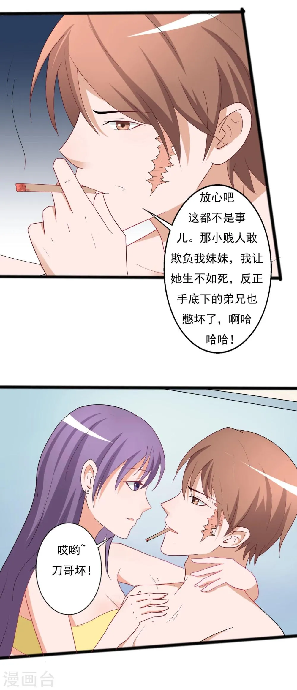 第123话 第15页