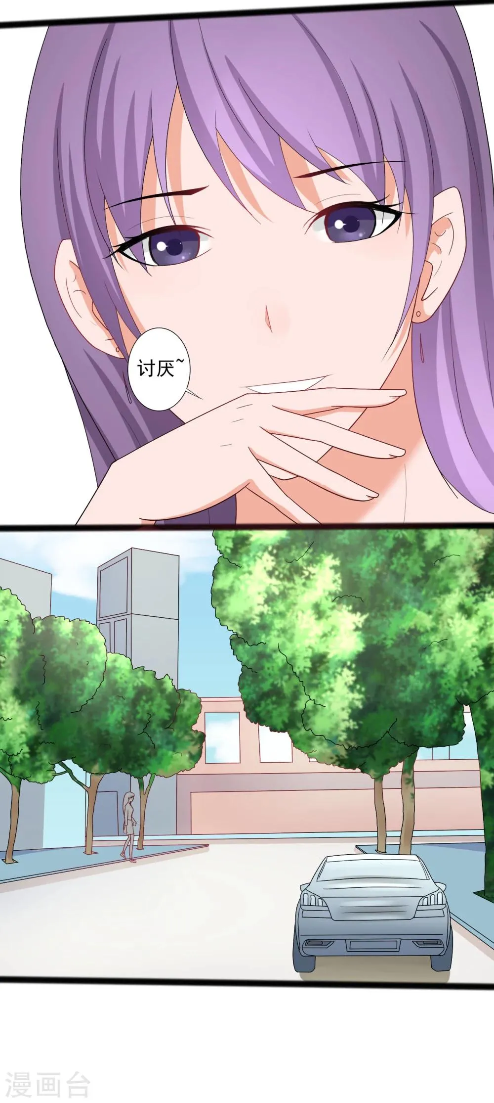 第123话 第17页