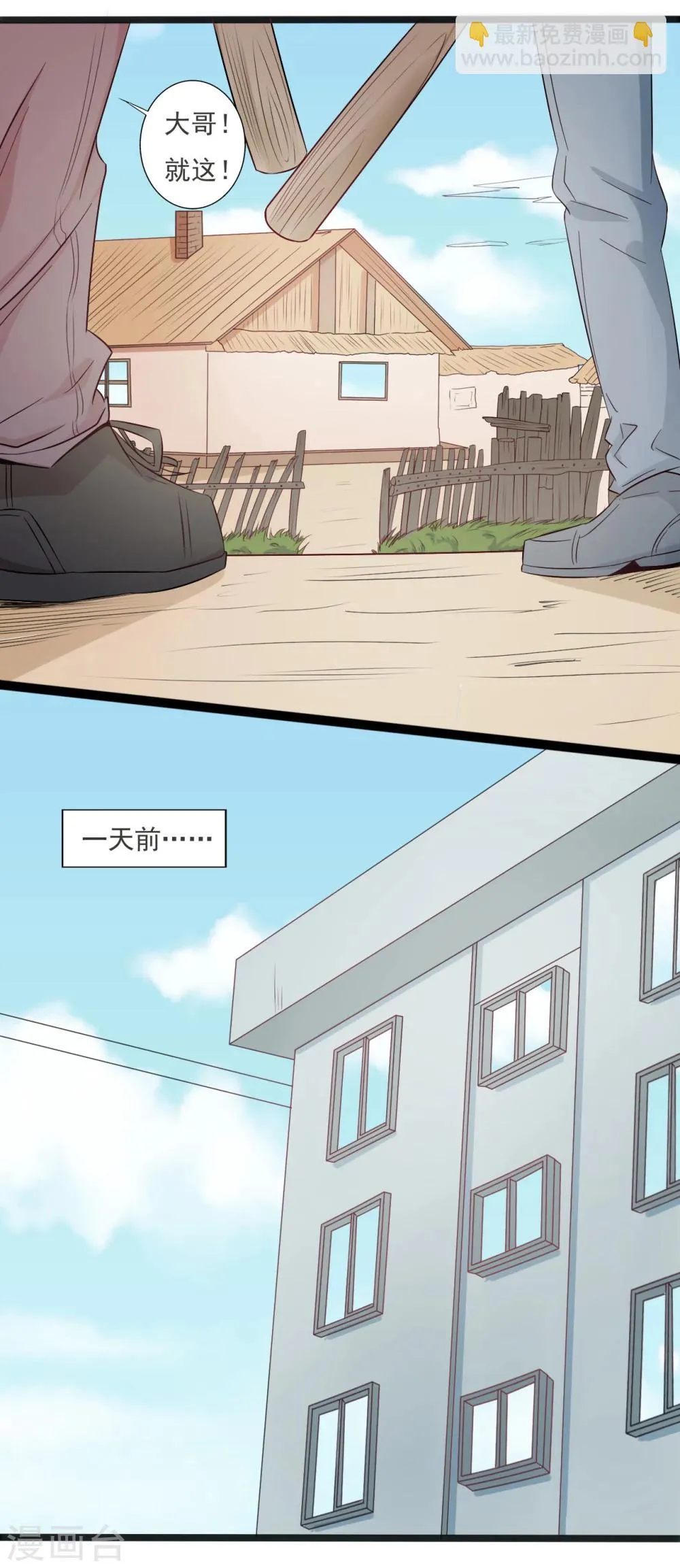 第123话 第21页