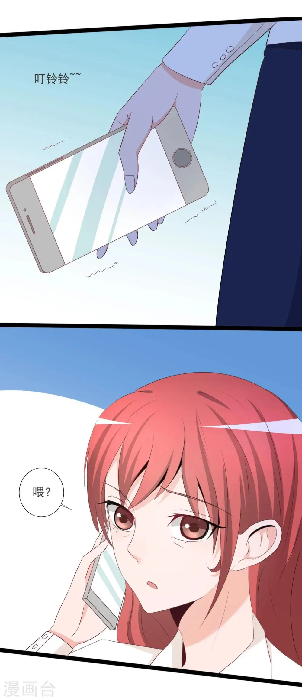 第123话 第23页