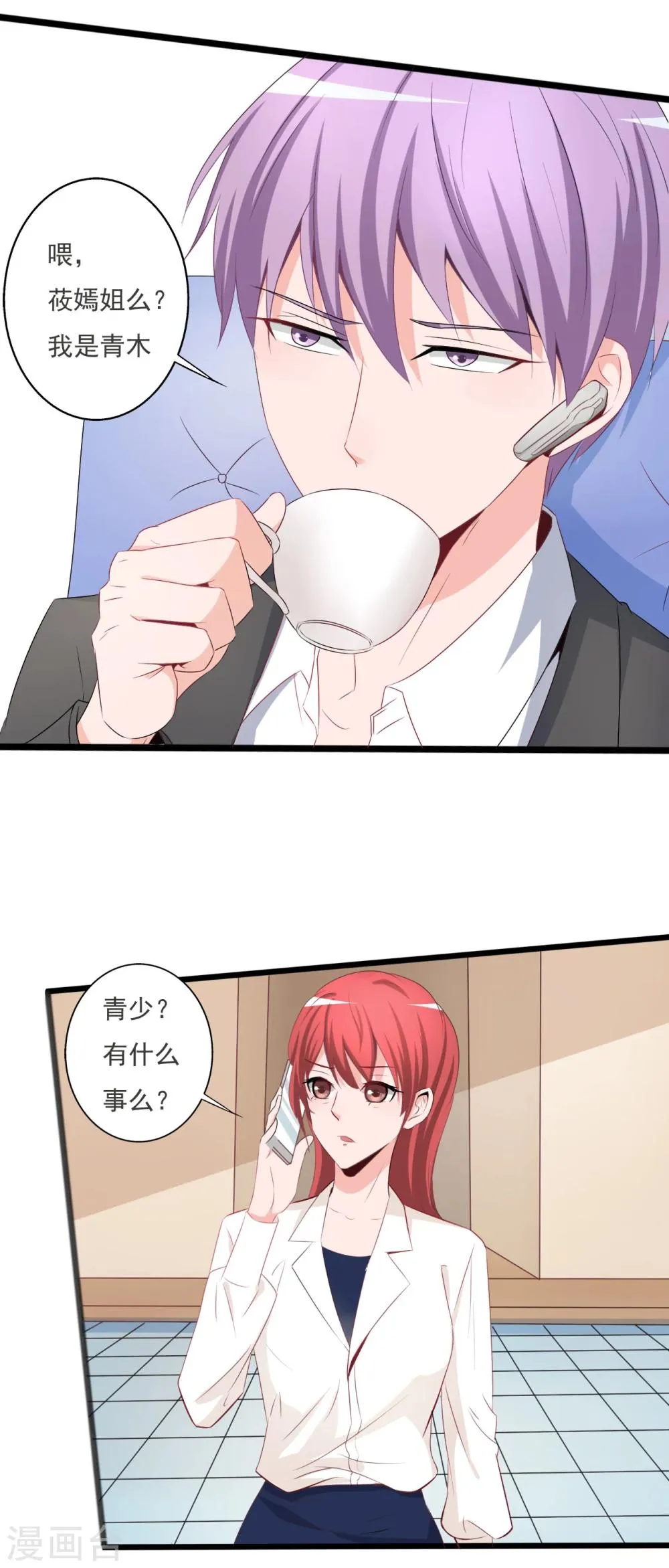 第123话 第24页
