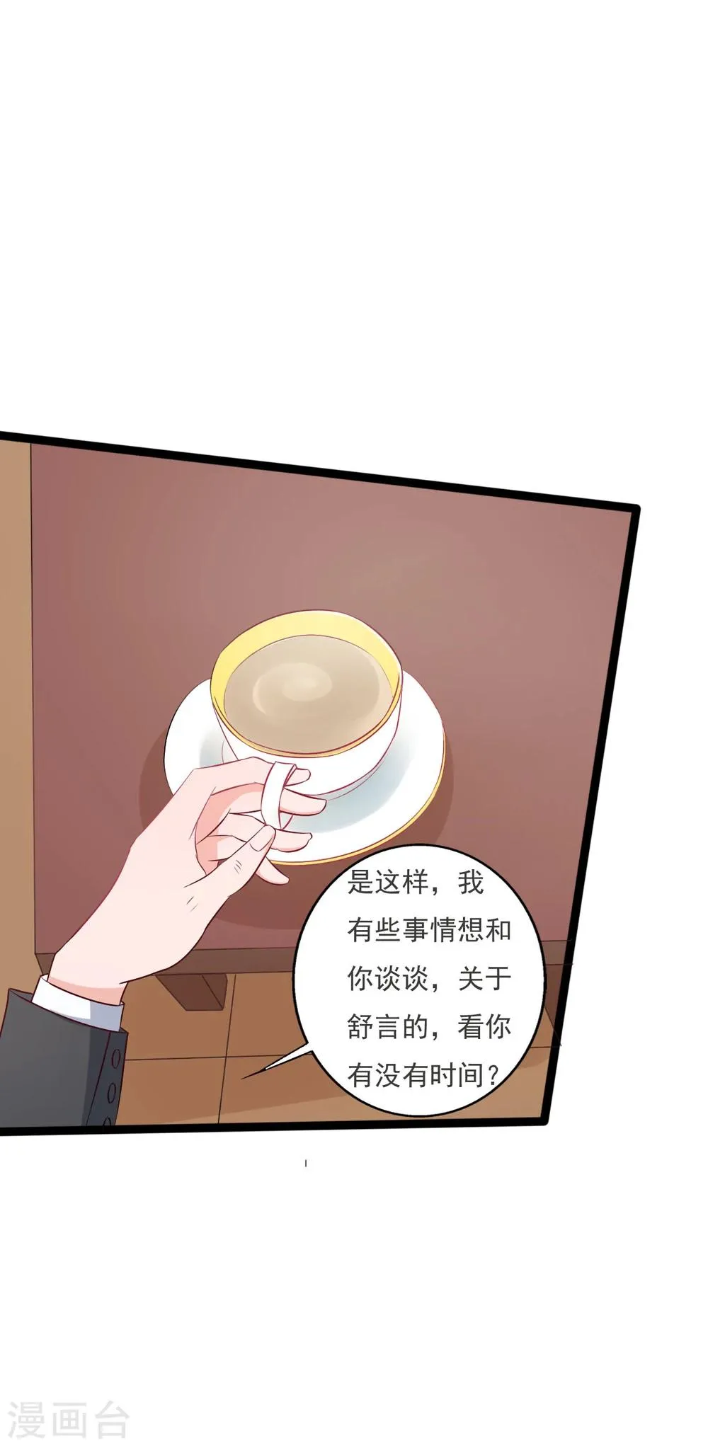 第123话 第25页