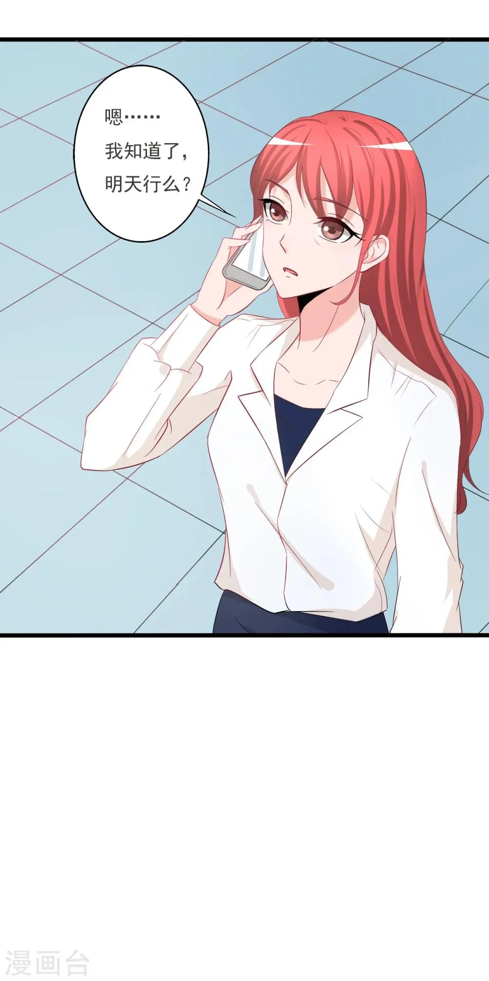第123话 第26页