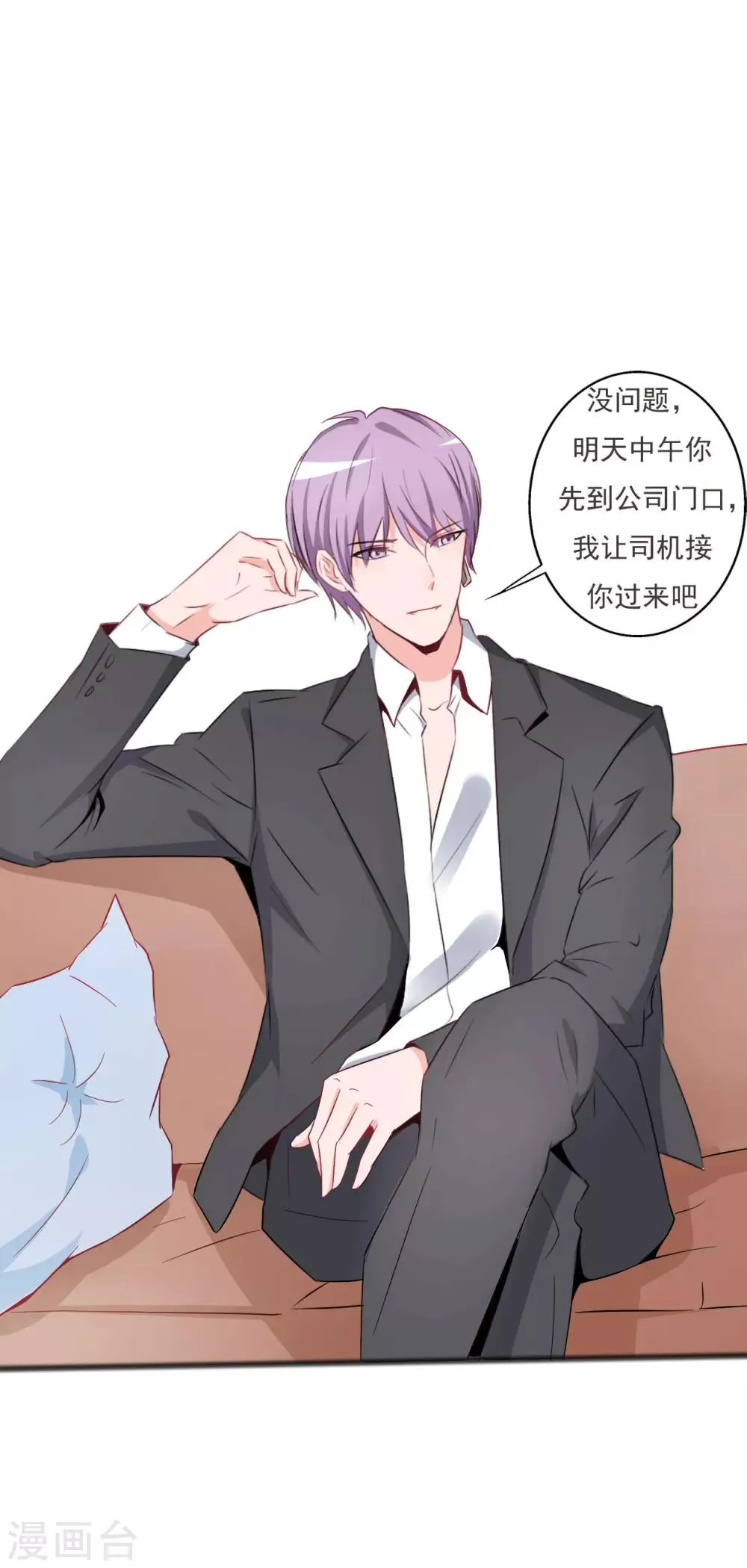 第124话 第1页
