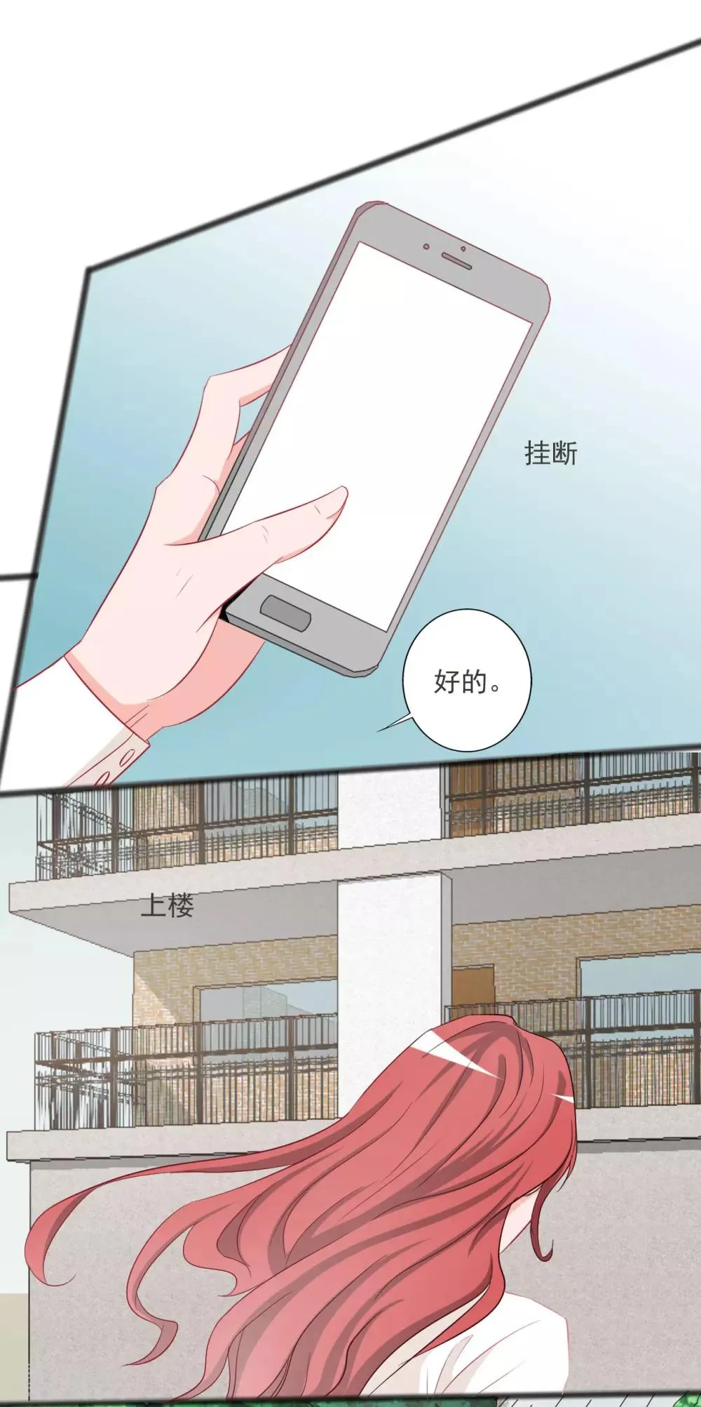 第124话 第2页
