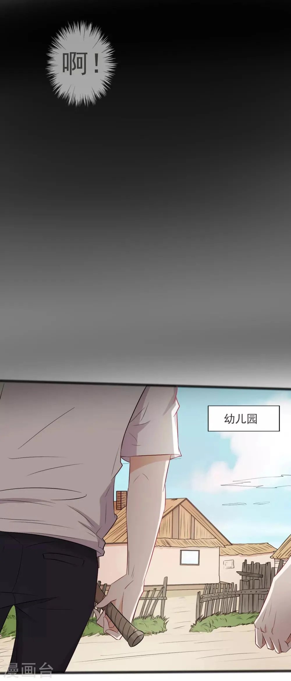 第124话 第5页