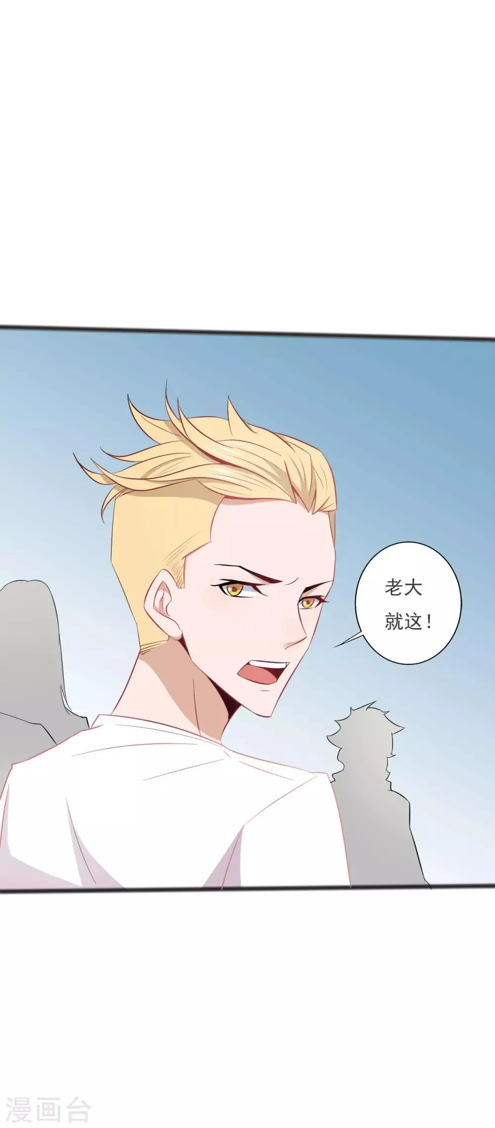 第124话 第6页