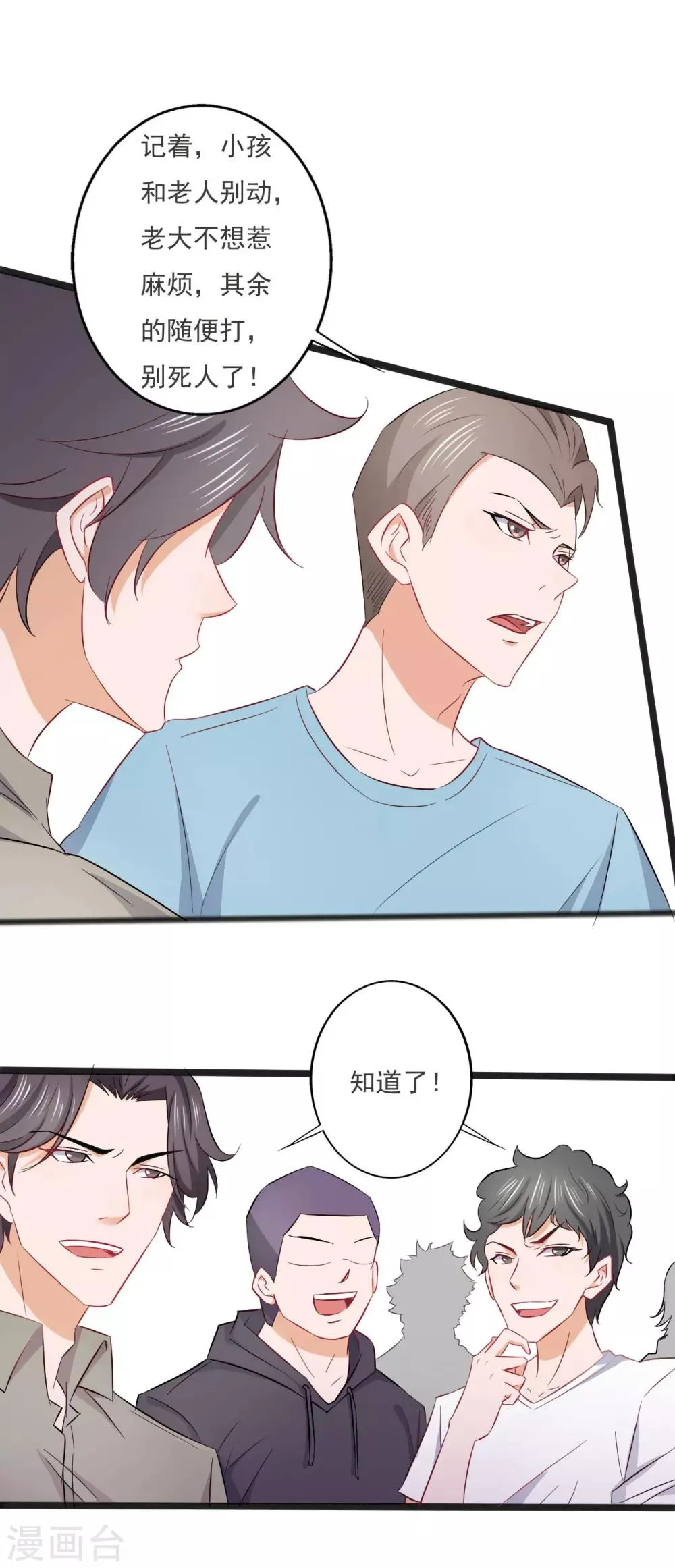 第124话 第7页