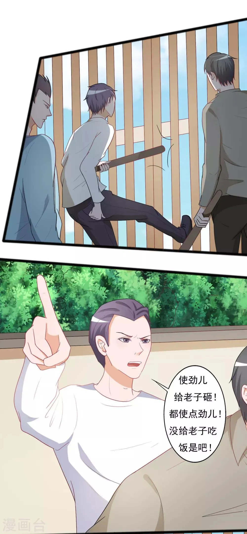 第124话 第9页