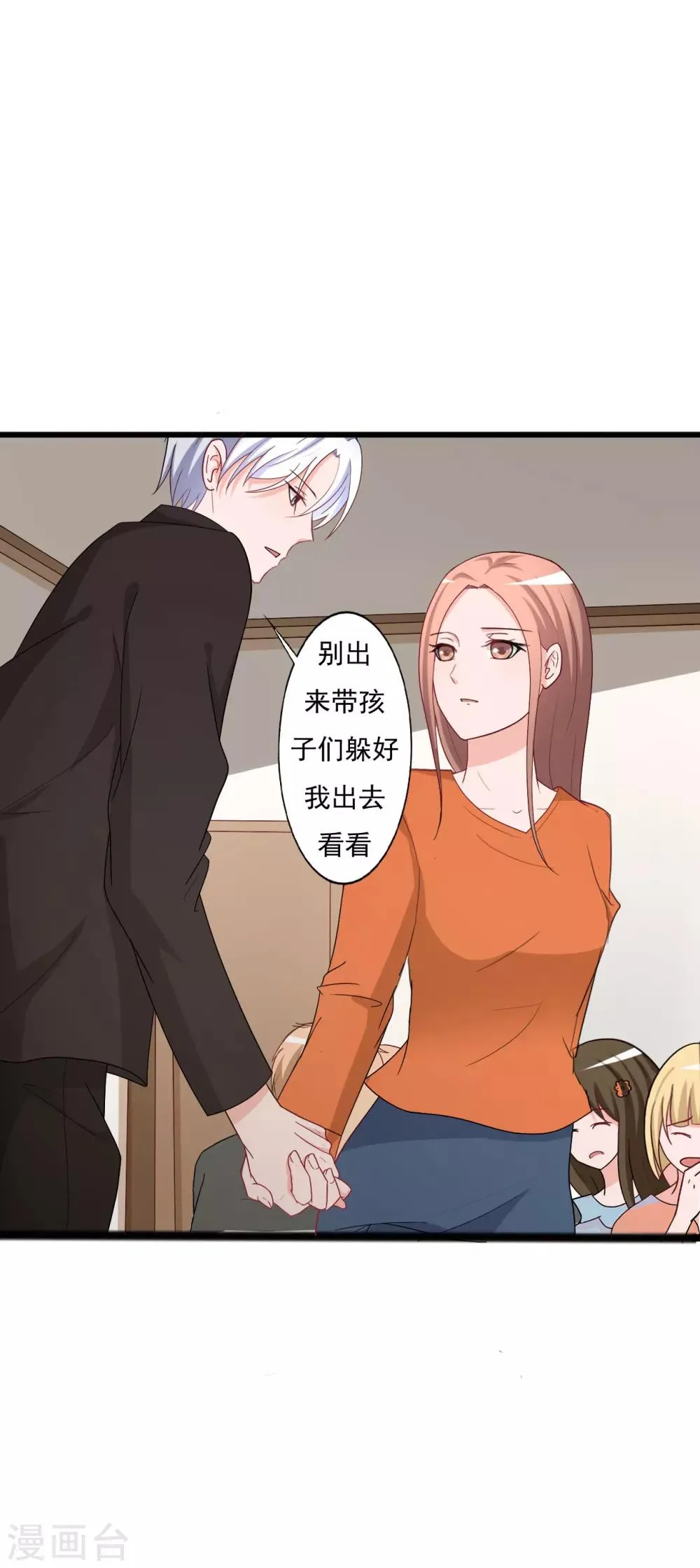 第124话 第12页