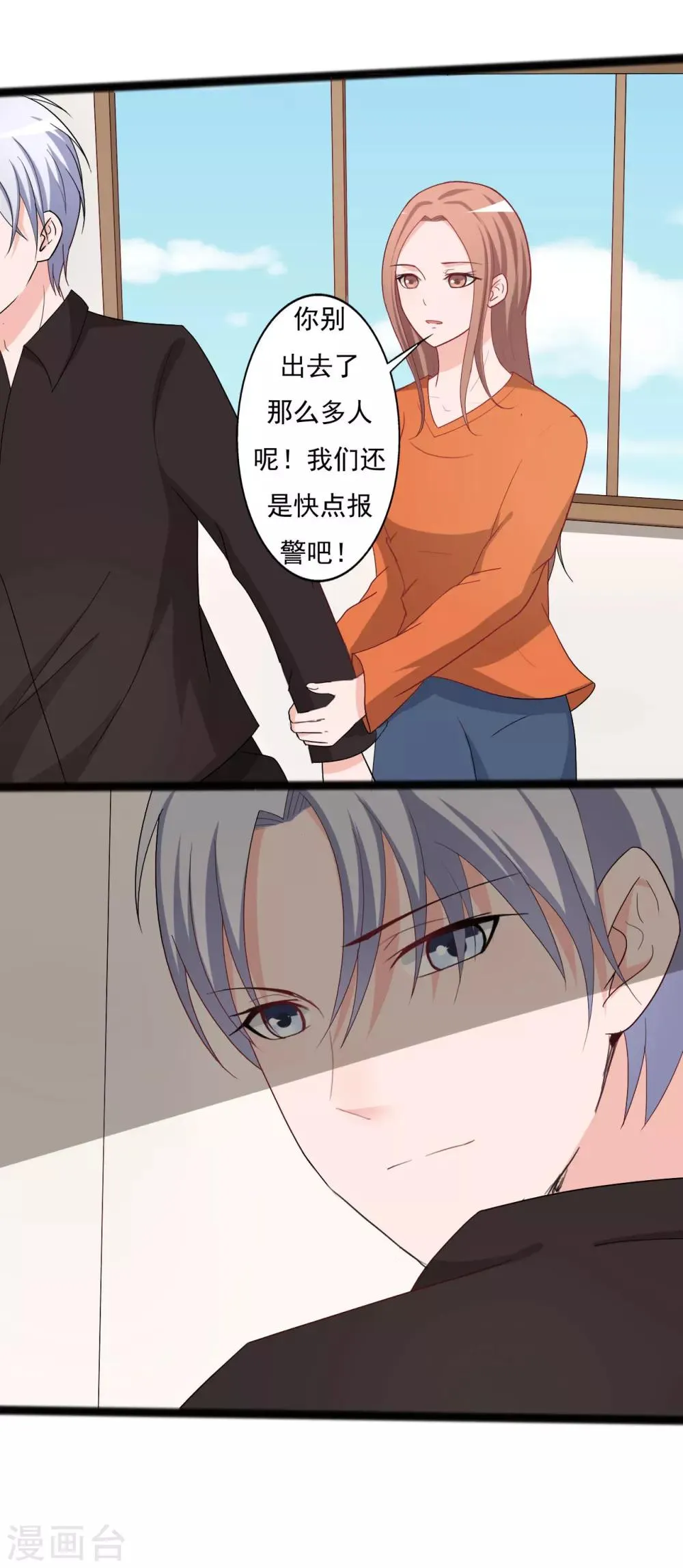 第124话 第13页