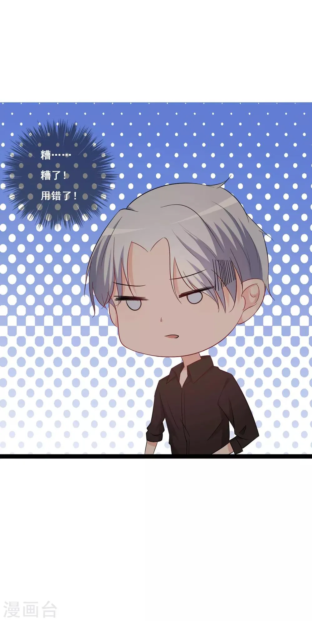 第124话 第23页