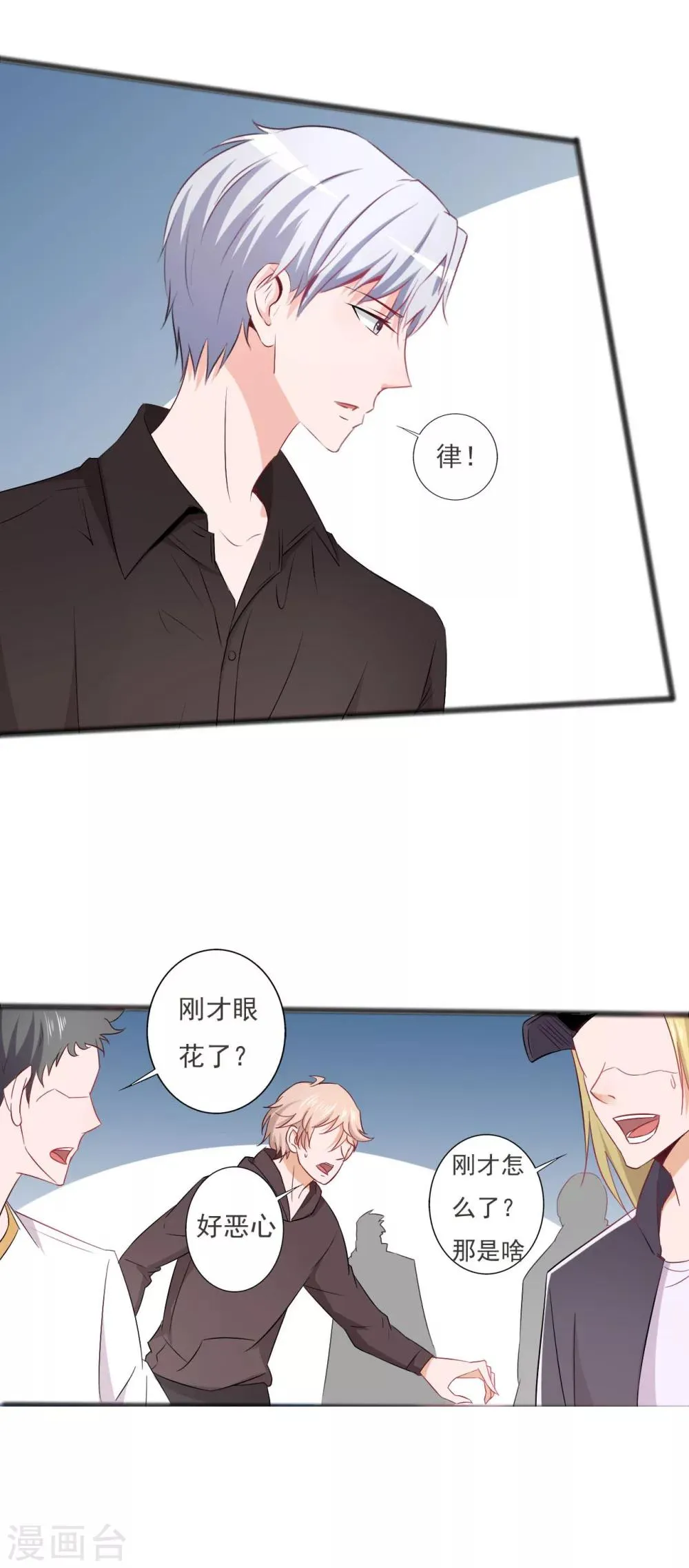 第125话 第3页
