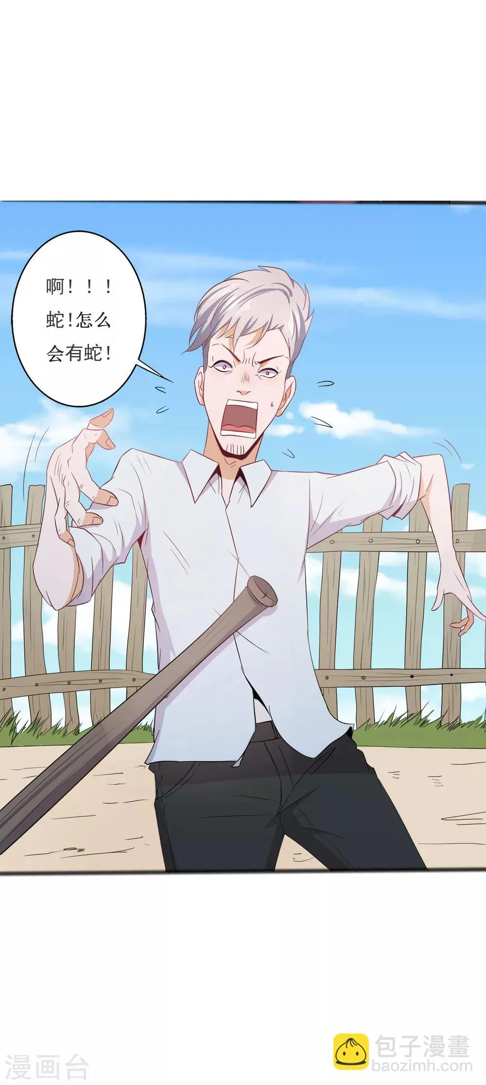 第125话 第4页