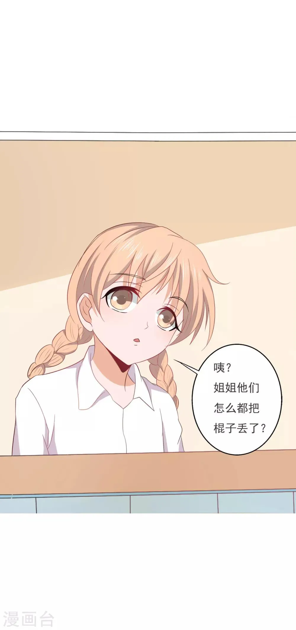 第125话 第6页