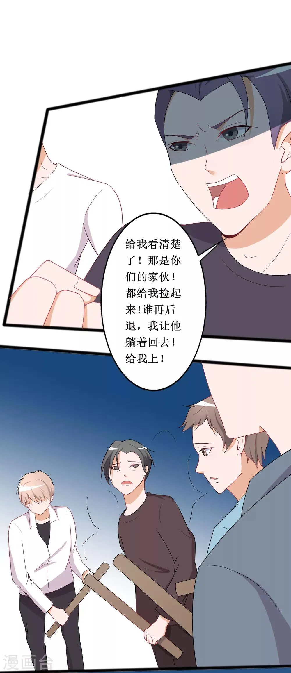 第125话 第9页
