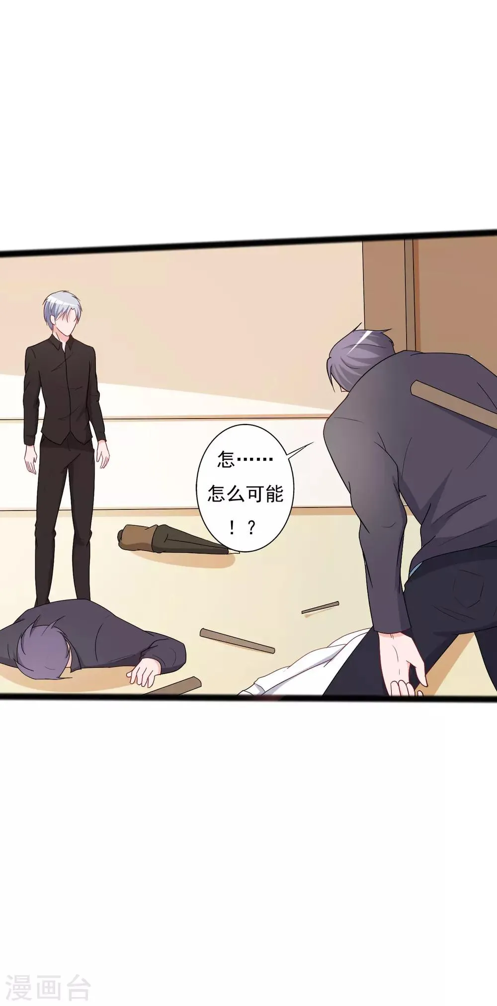 第125话 第15页