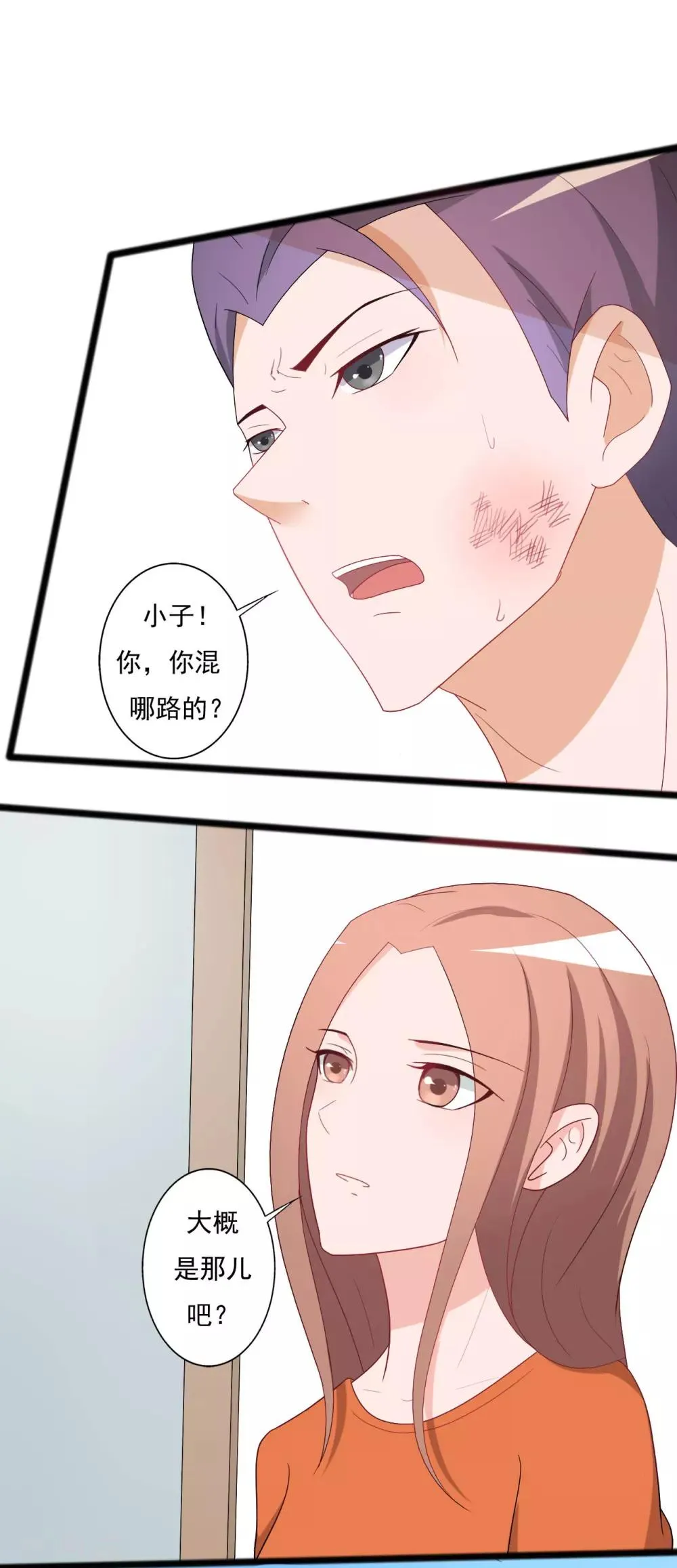 第125话 第16页