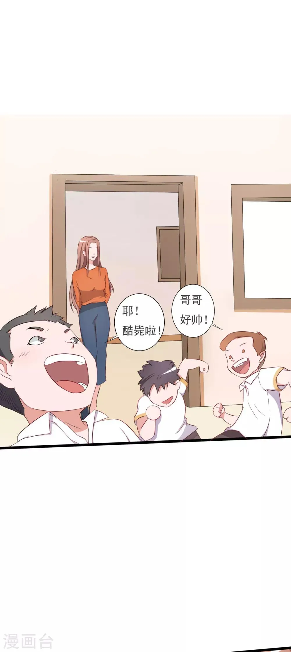 第126话 第1页