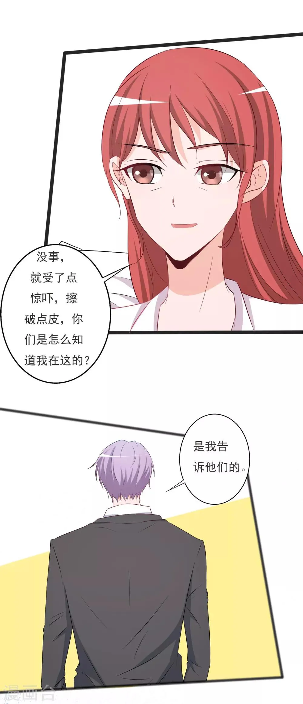 第126话 第15页