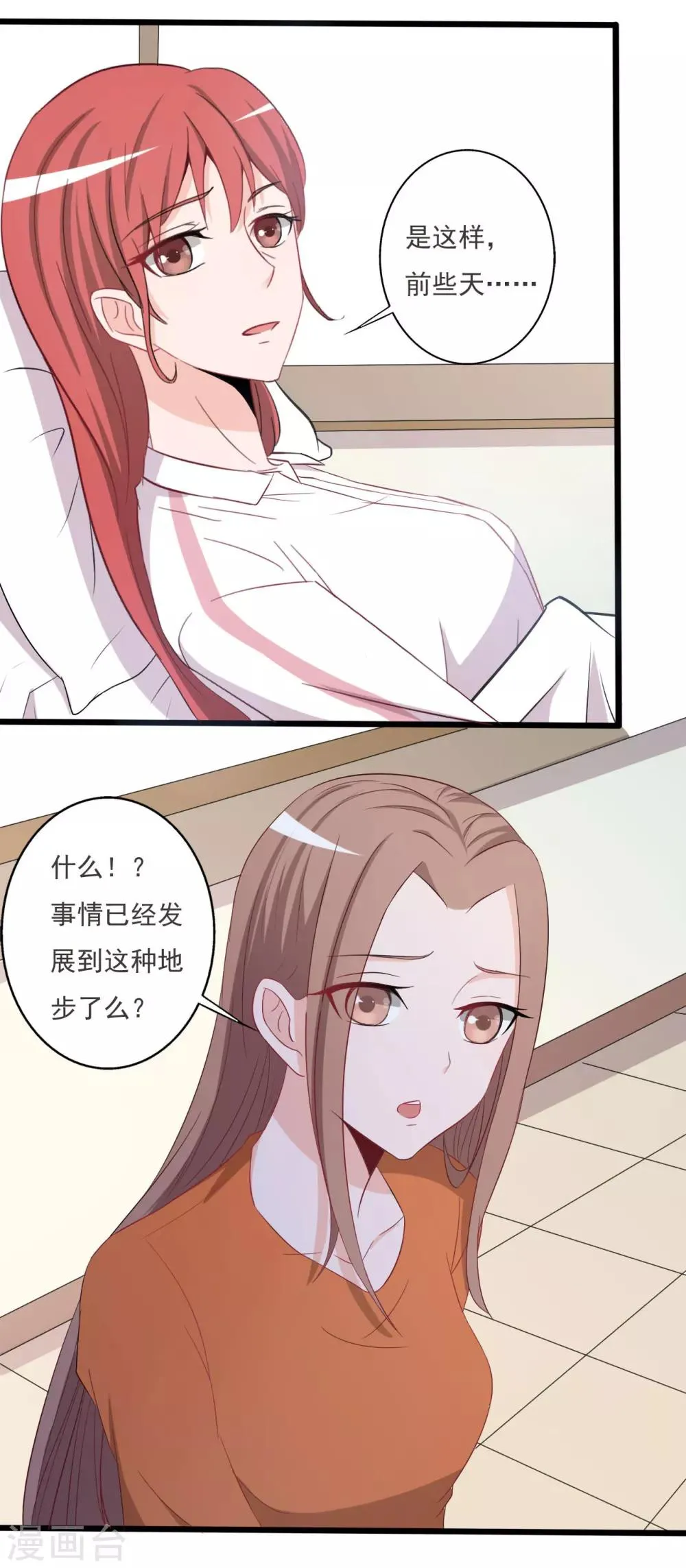第126话 第20页