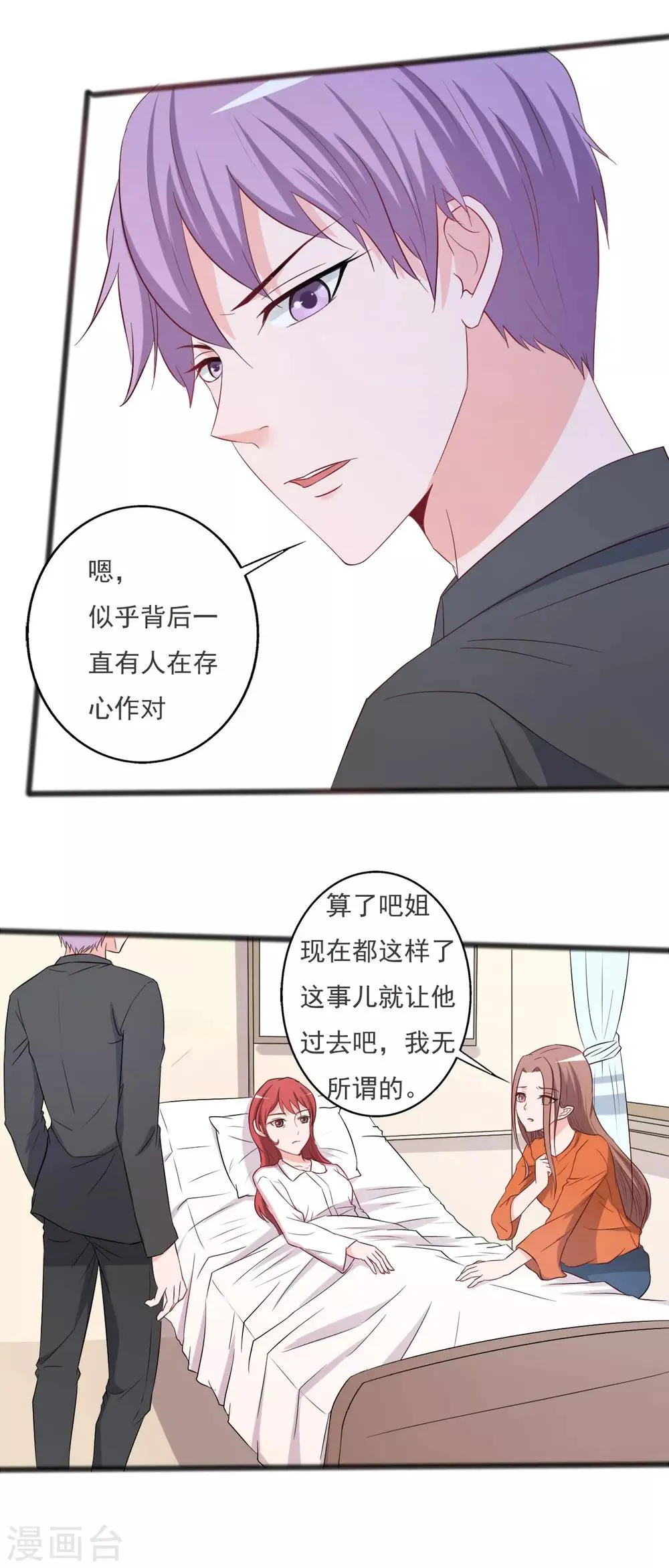 第126话 第21页