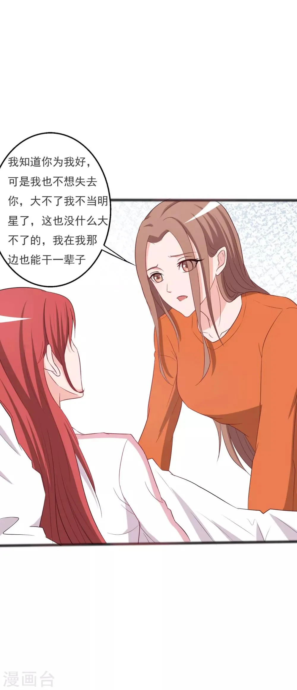 第126话 第23页