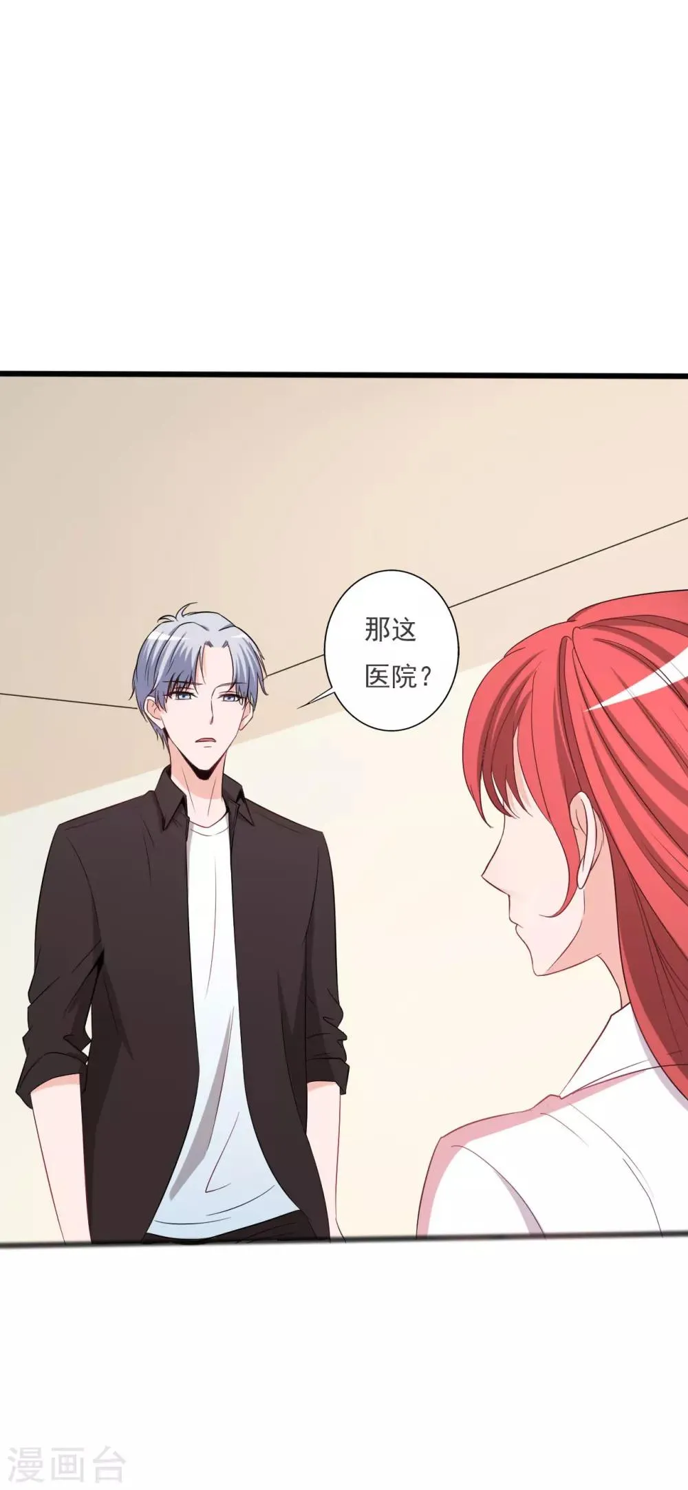 第126话 第25页