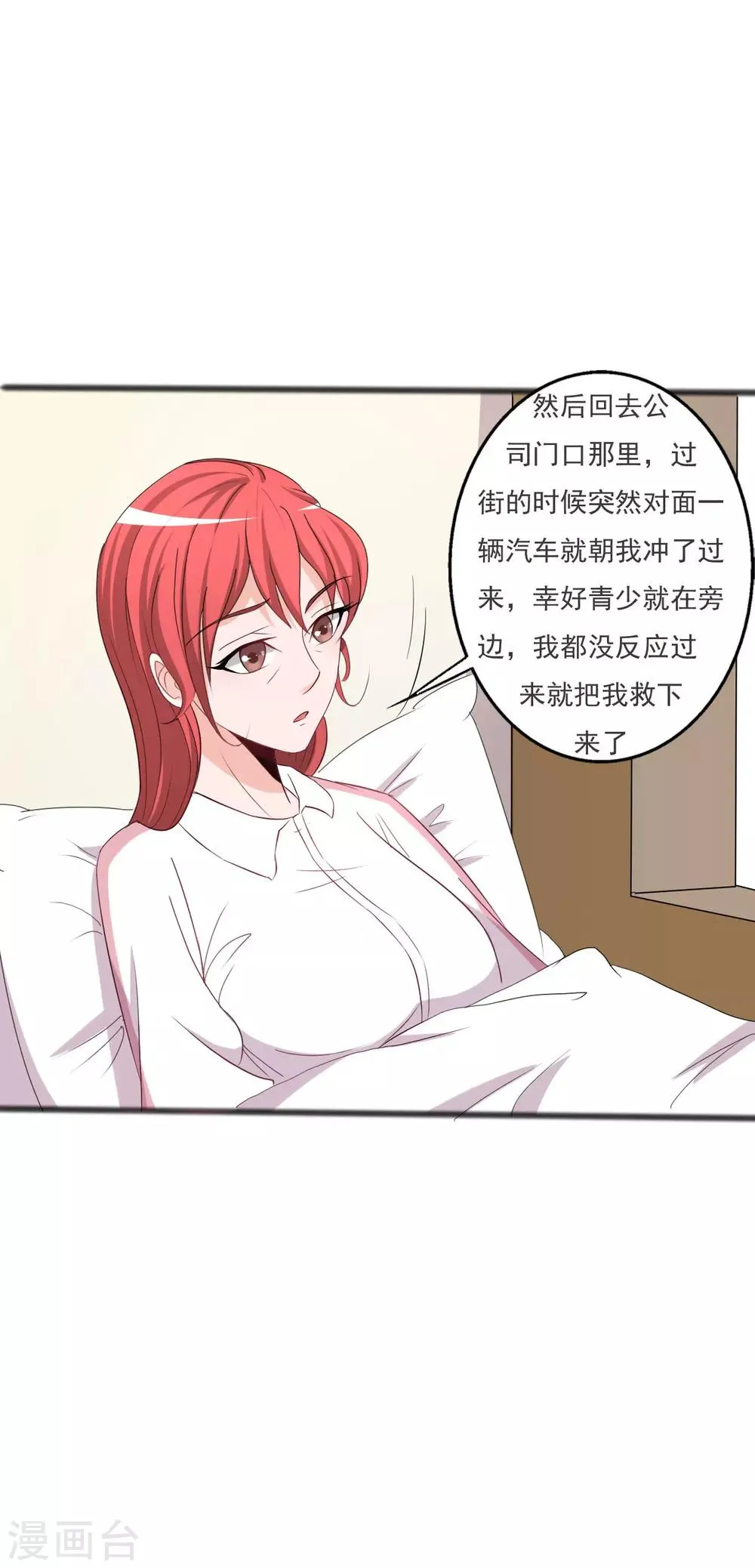 第126话 第27页