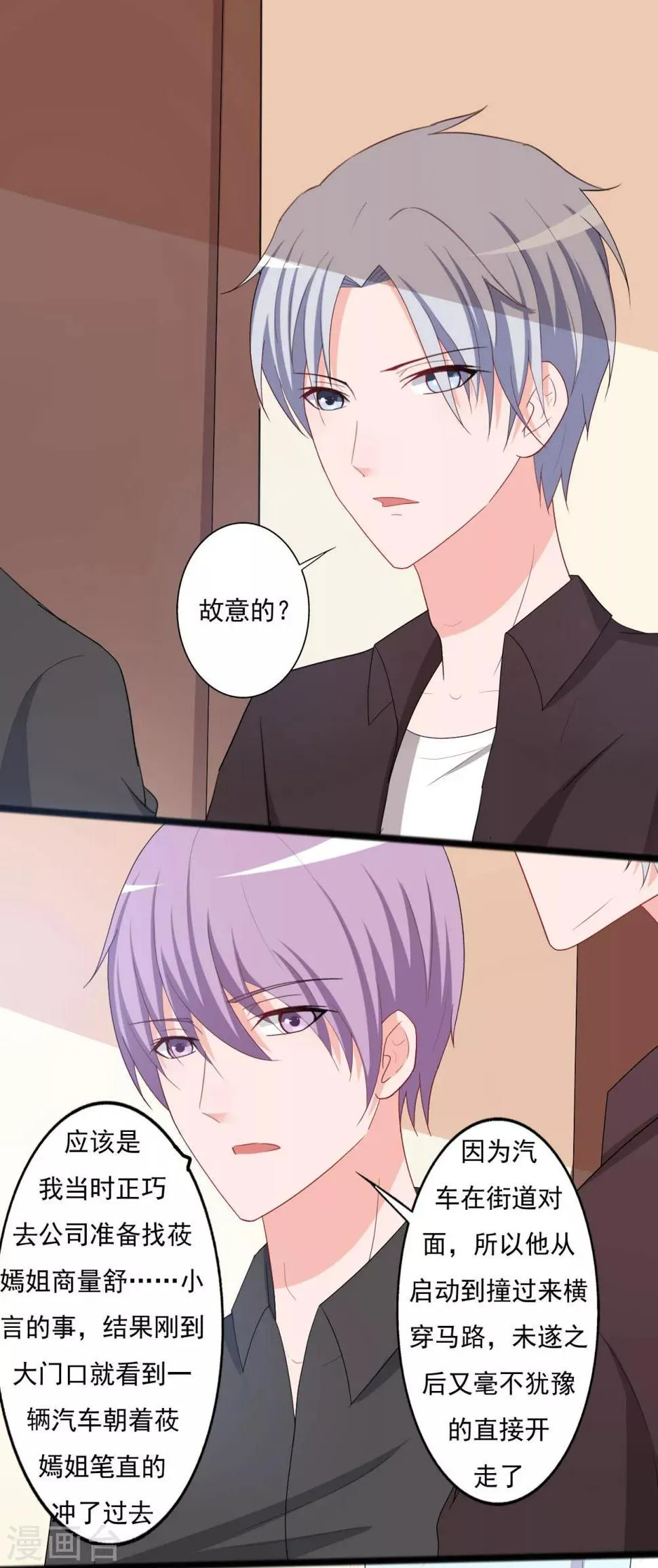 第127话 第1页