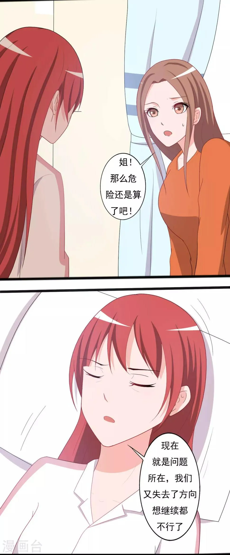第127话 第2页
