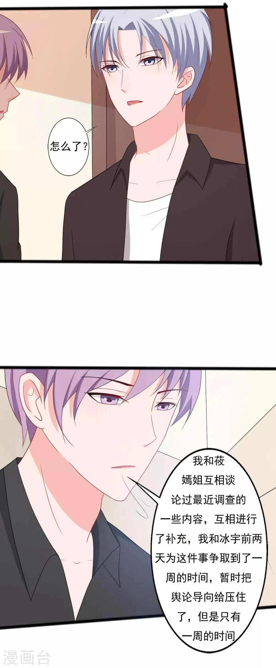 第127话 第3页