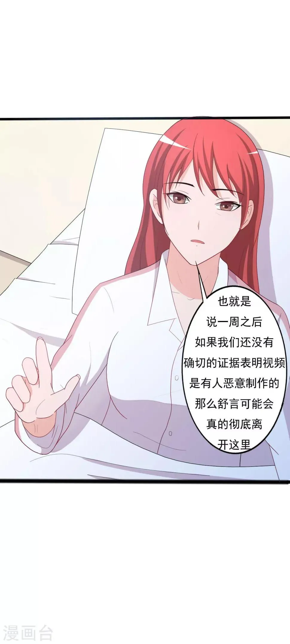 第127话 第4页