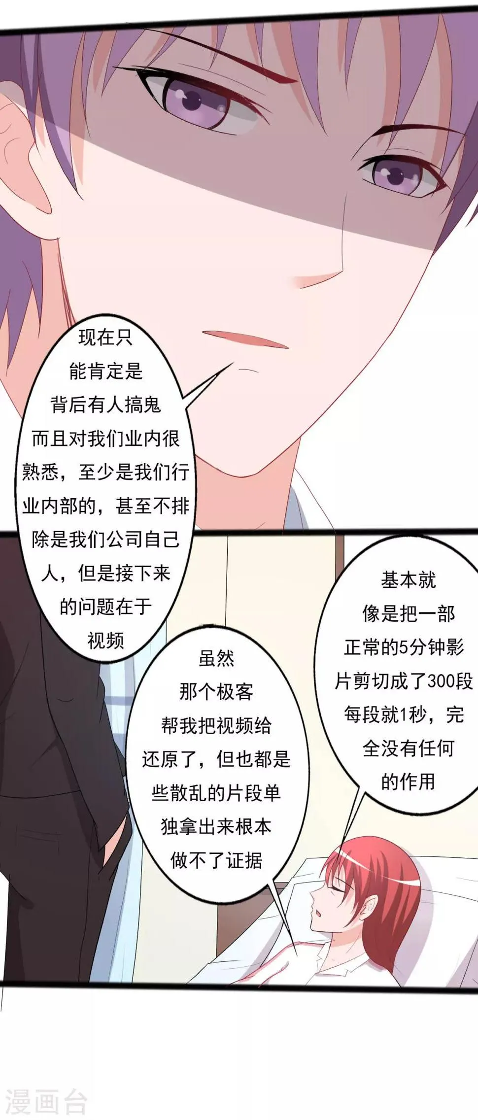 第127话 第5页
