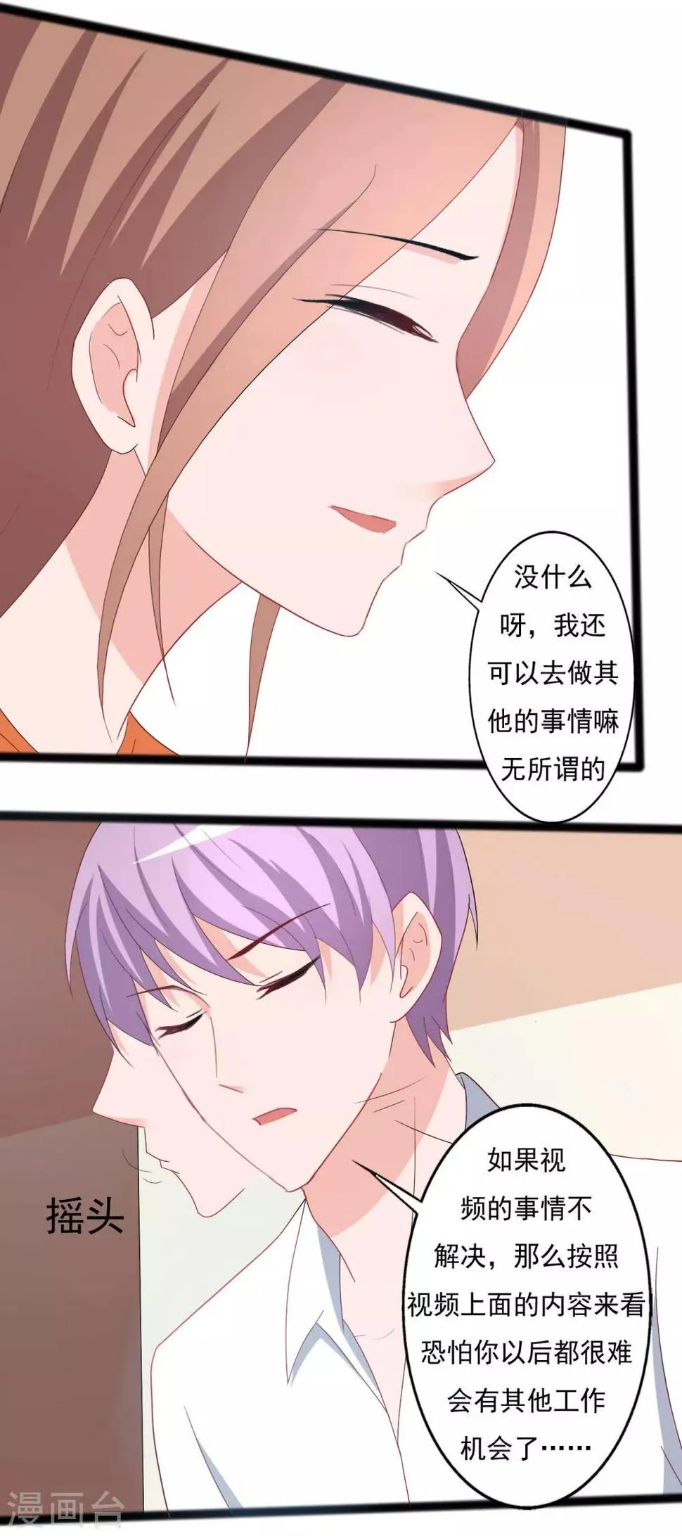第127话 第6页