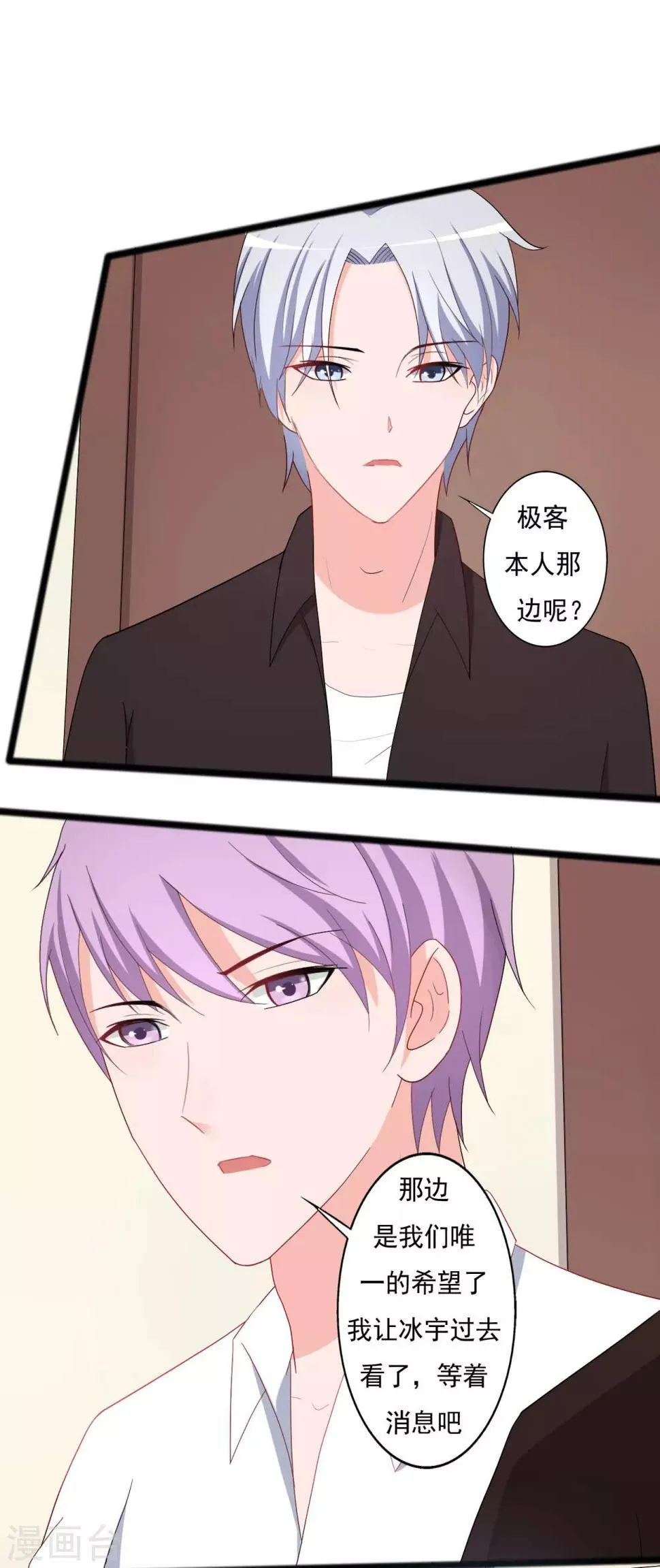 第127话 第8页